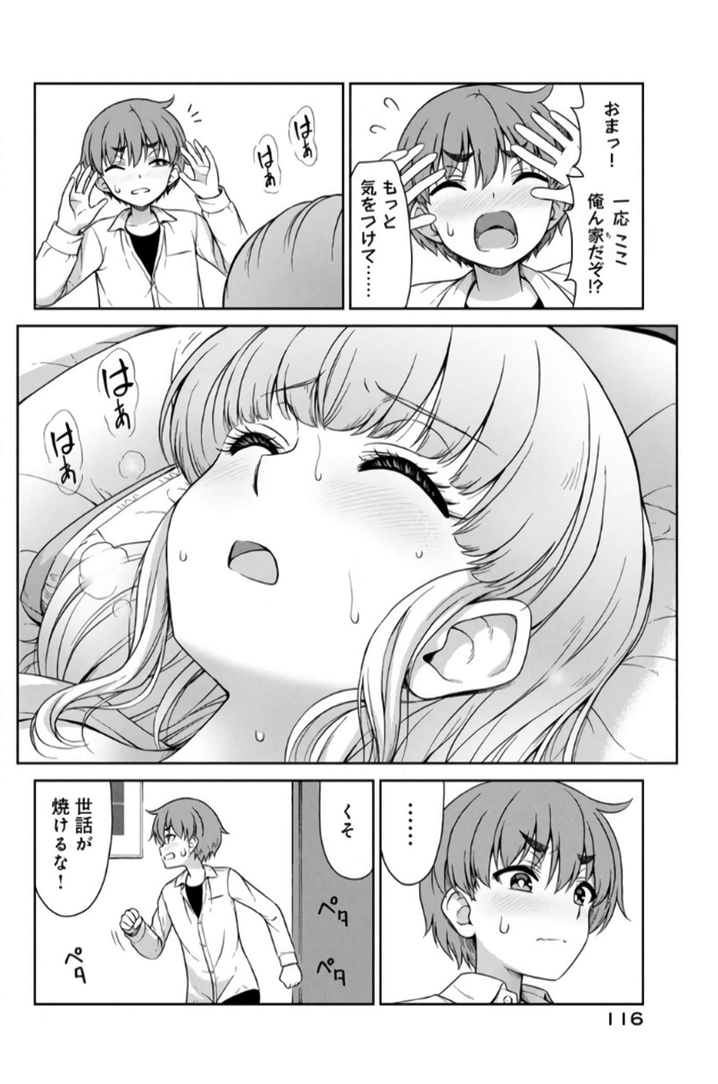 第 74 页