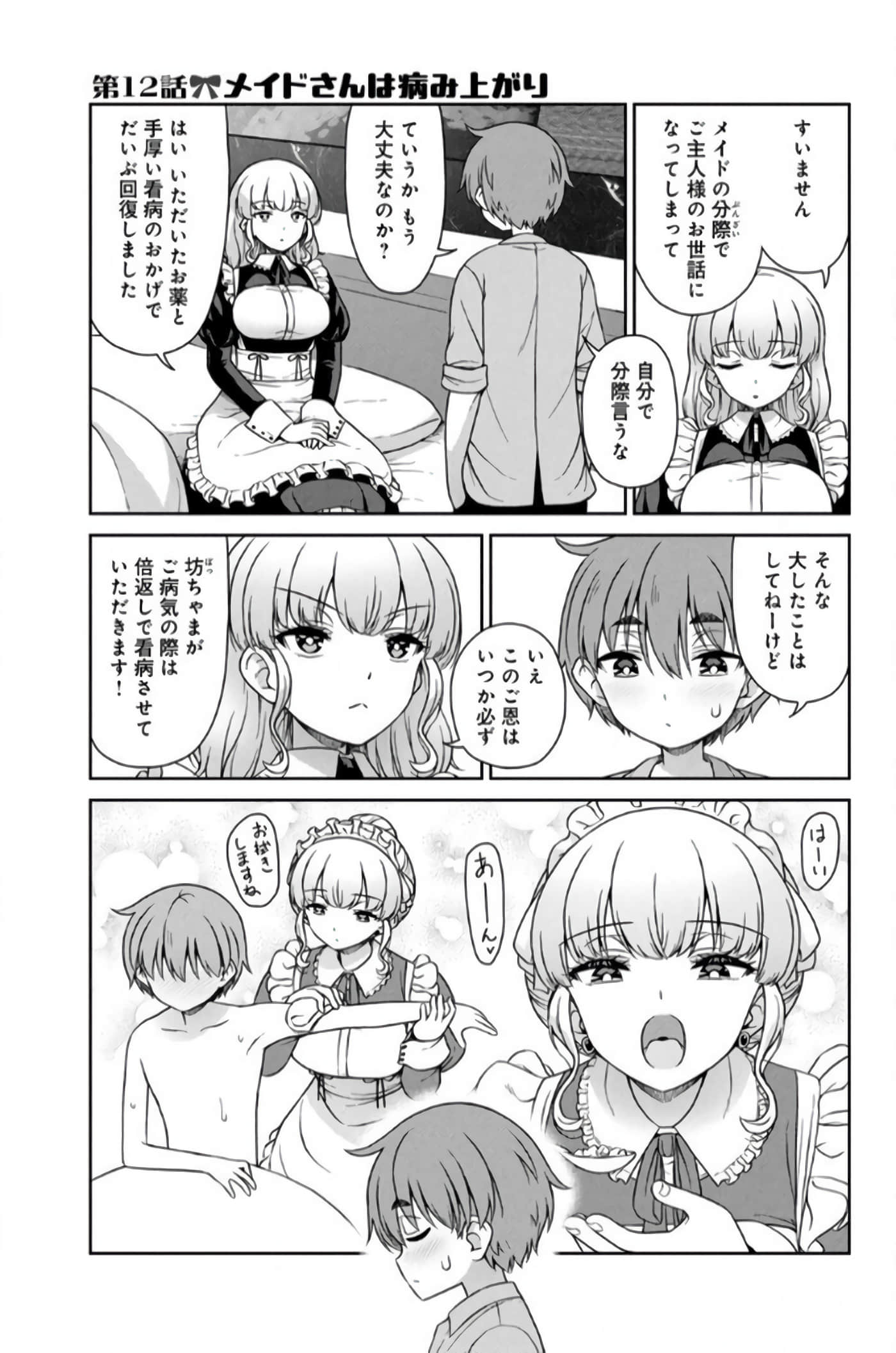 第 77 页