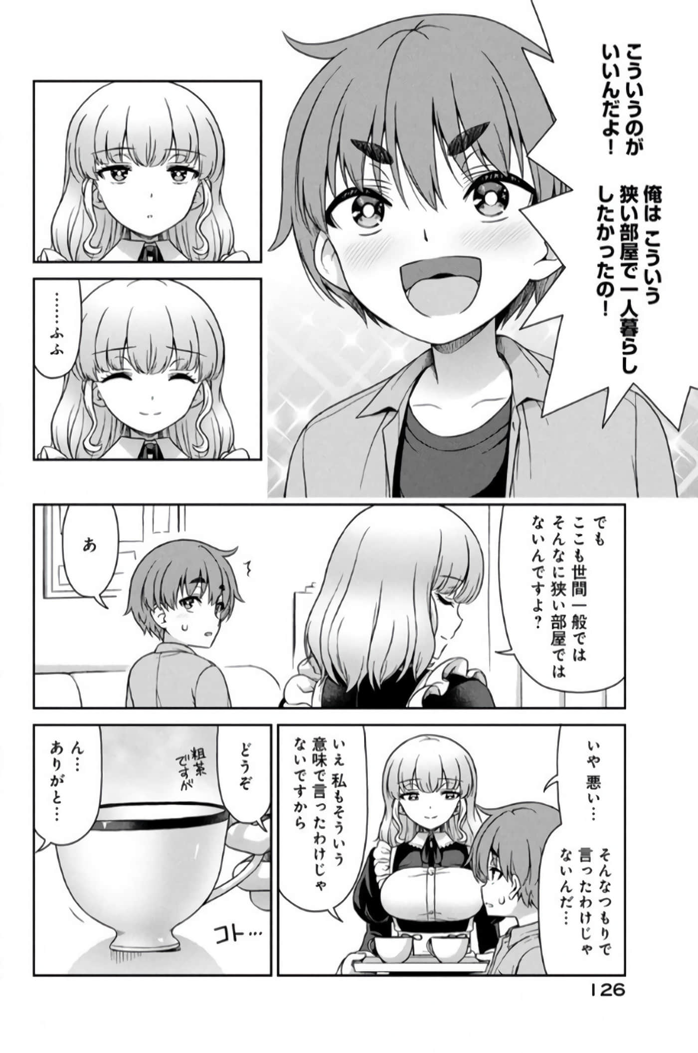 第 84 页