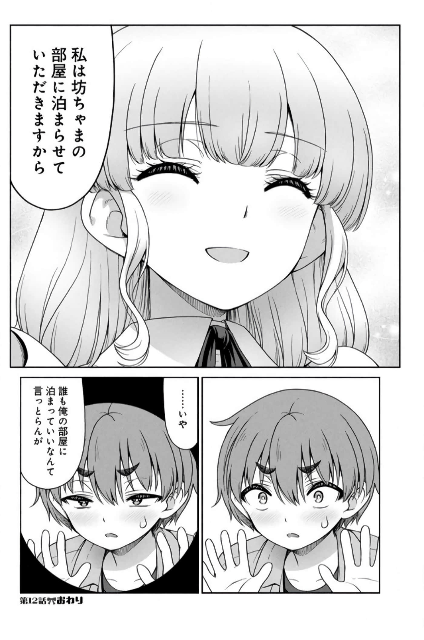 第 86 页