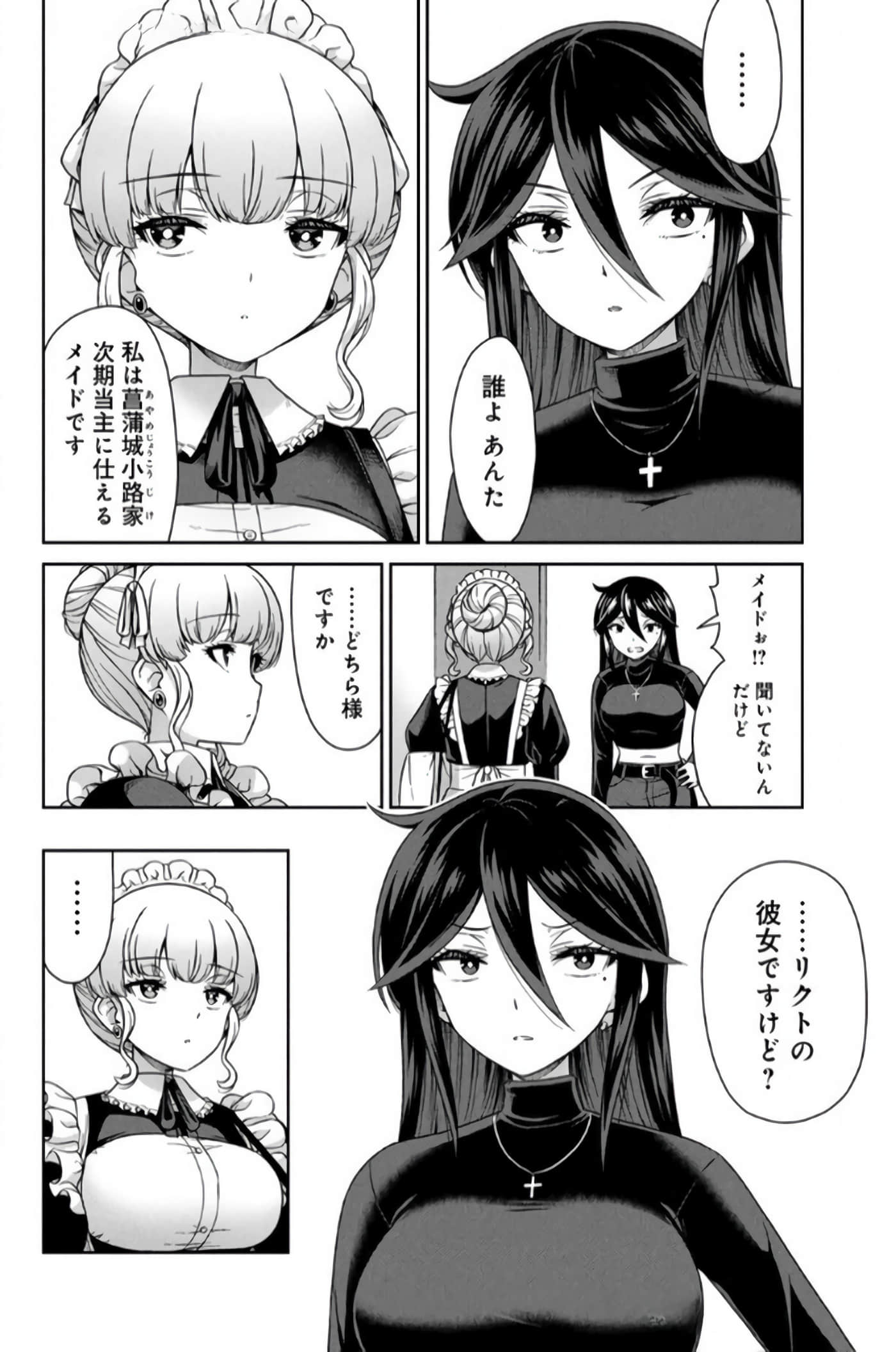 第 90 页