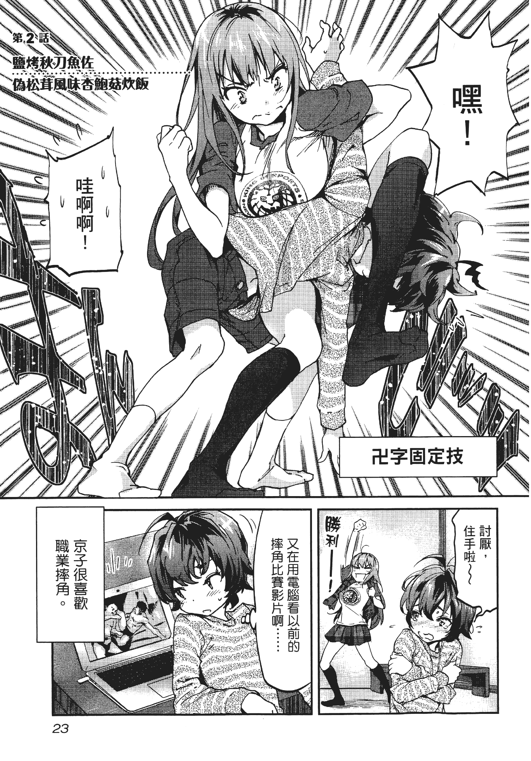 Page 27