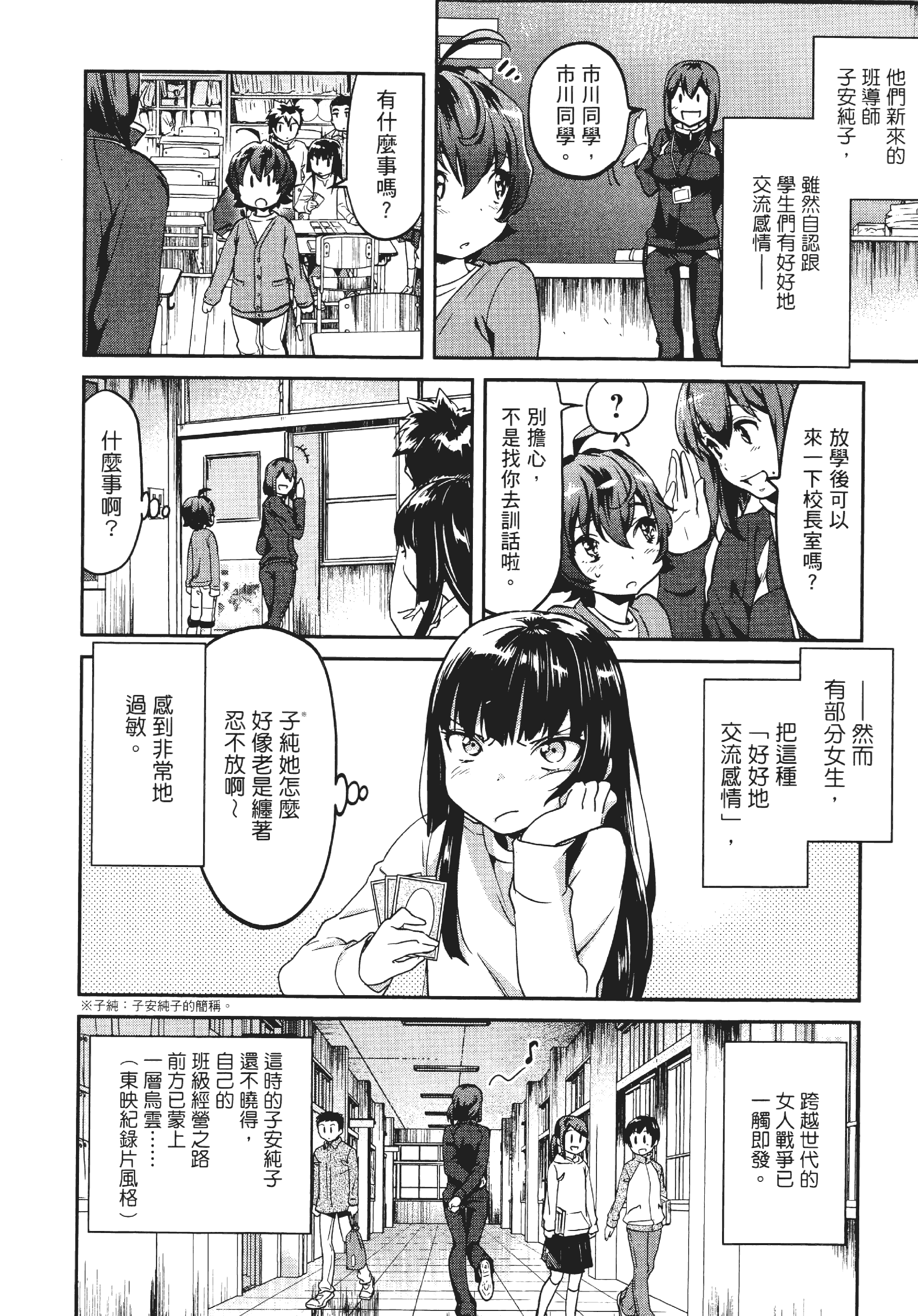 Page 52