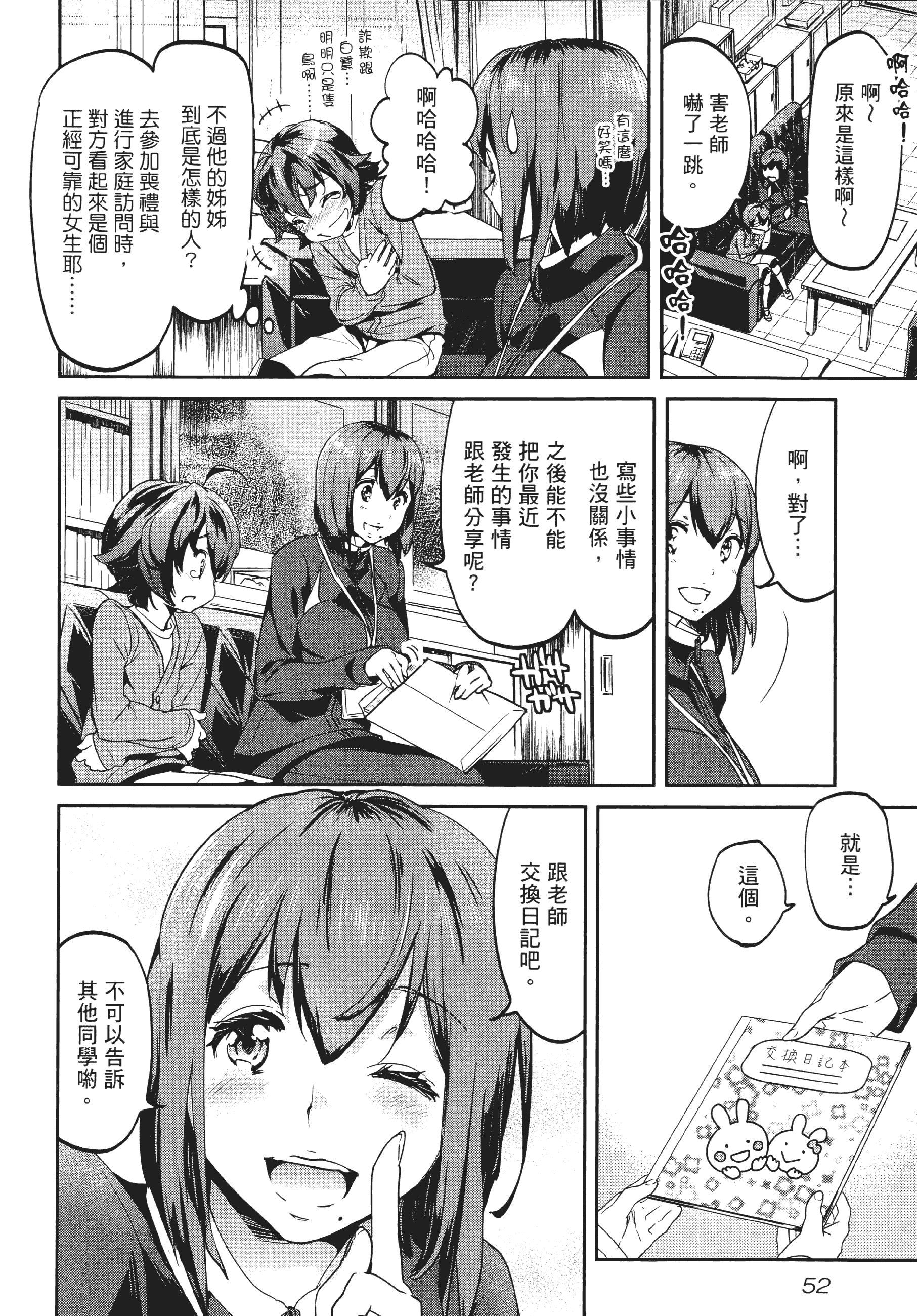 Page 56