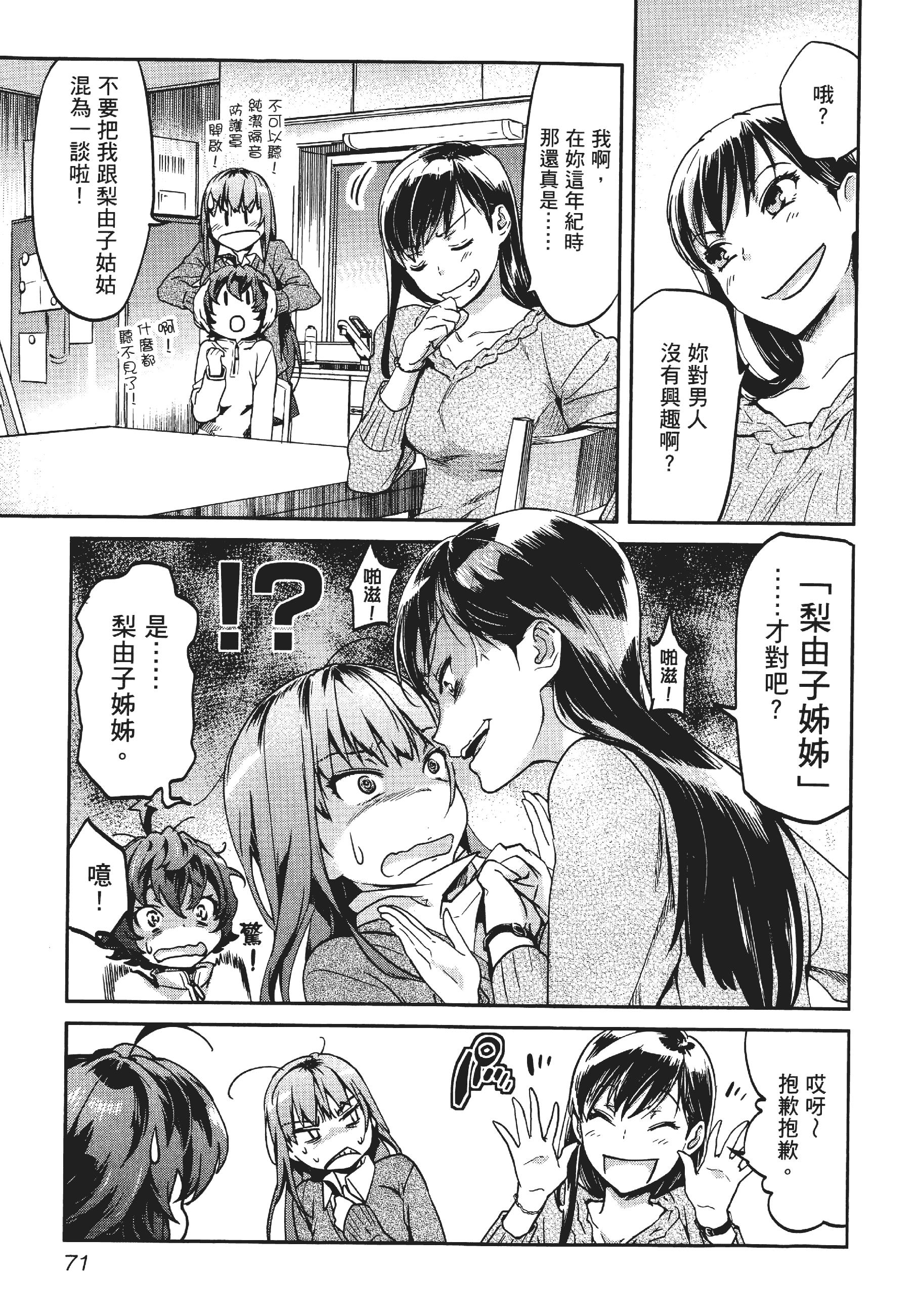 Page 75