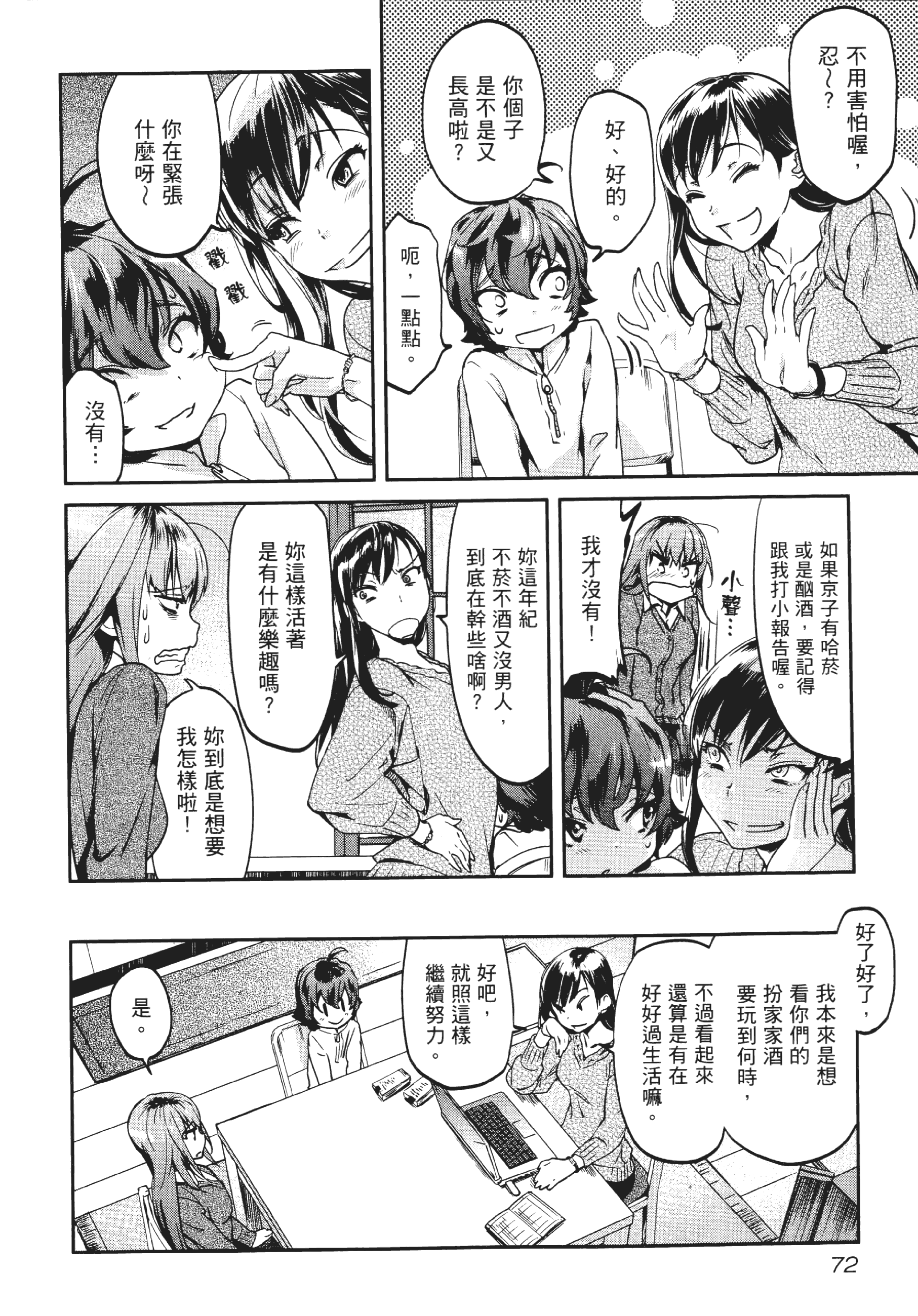 Page 76