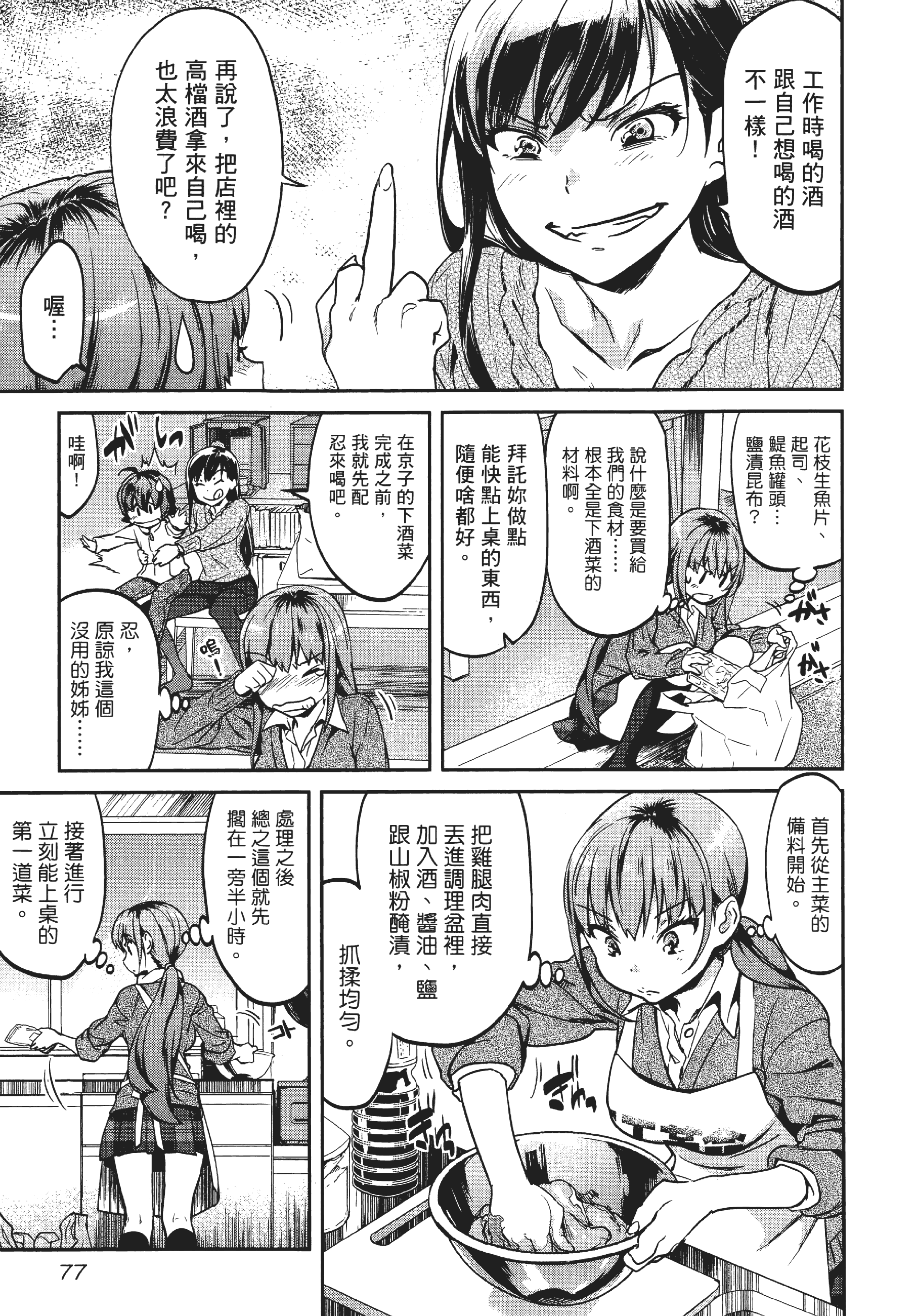 Page 81