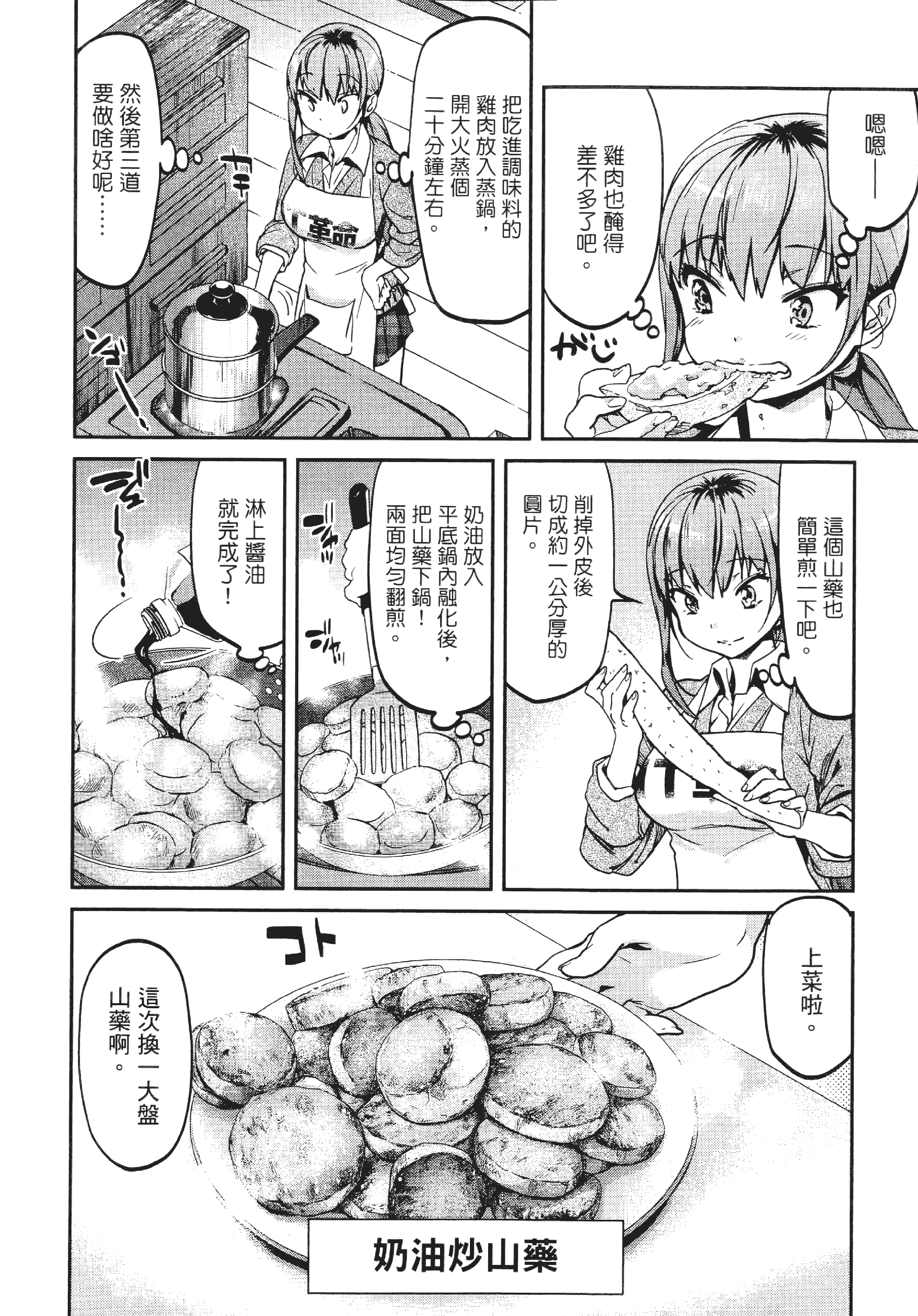 Page 86