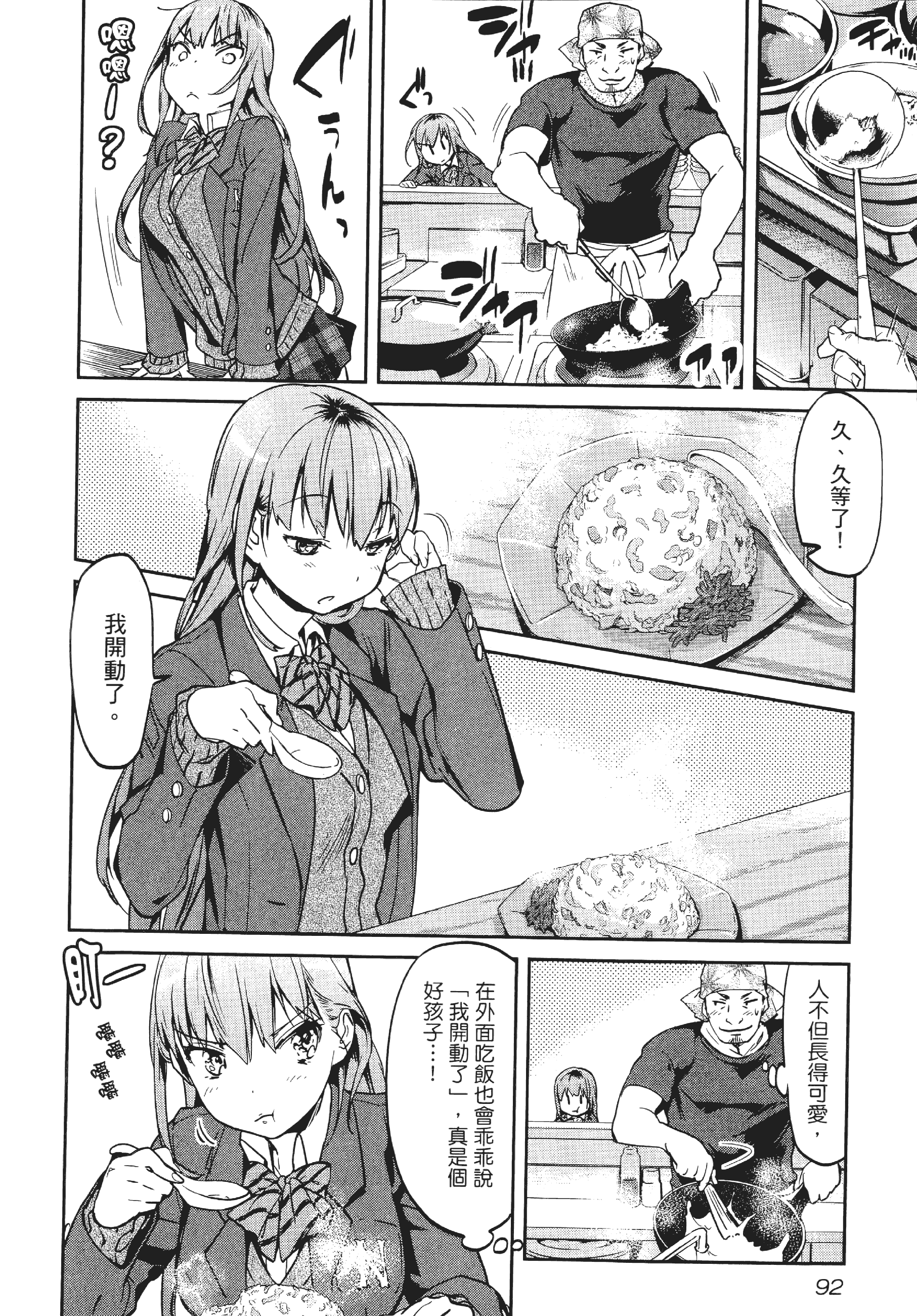 Page 96