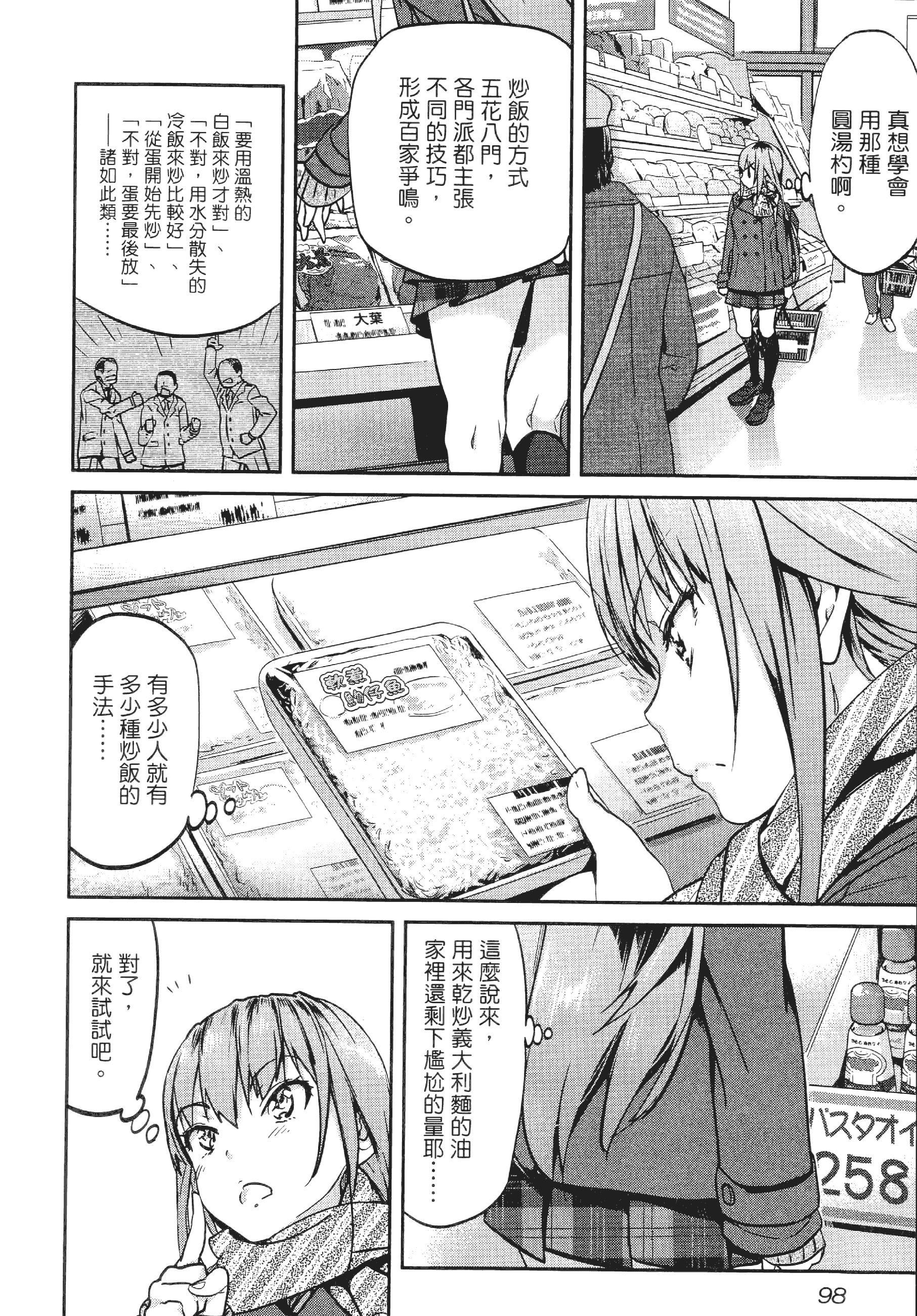 Page 102
