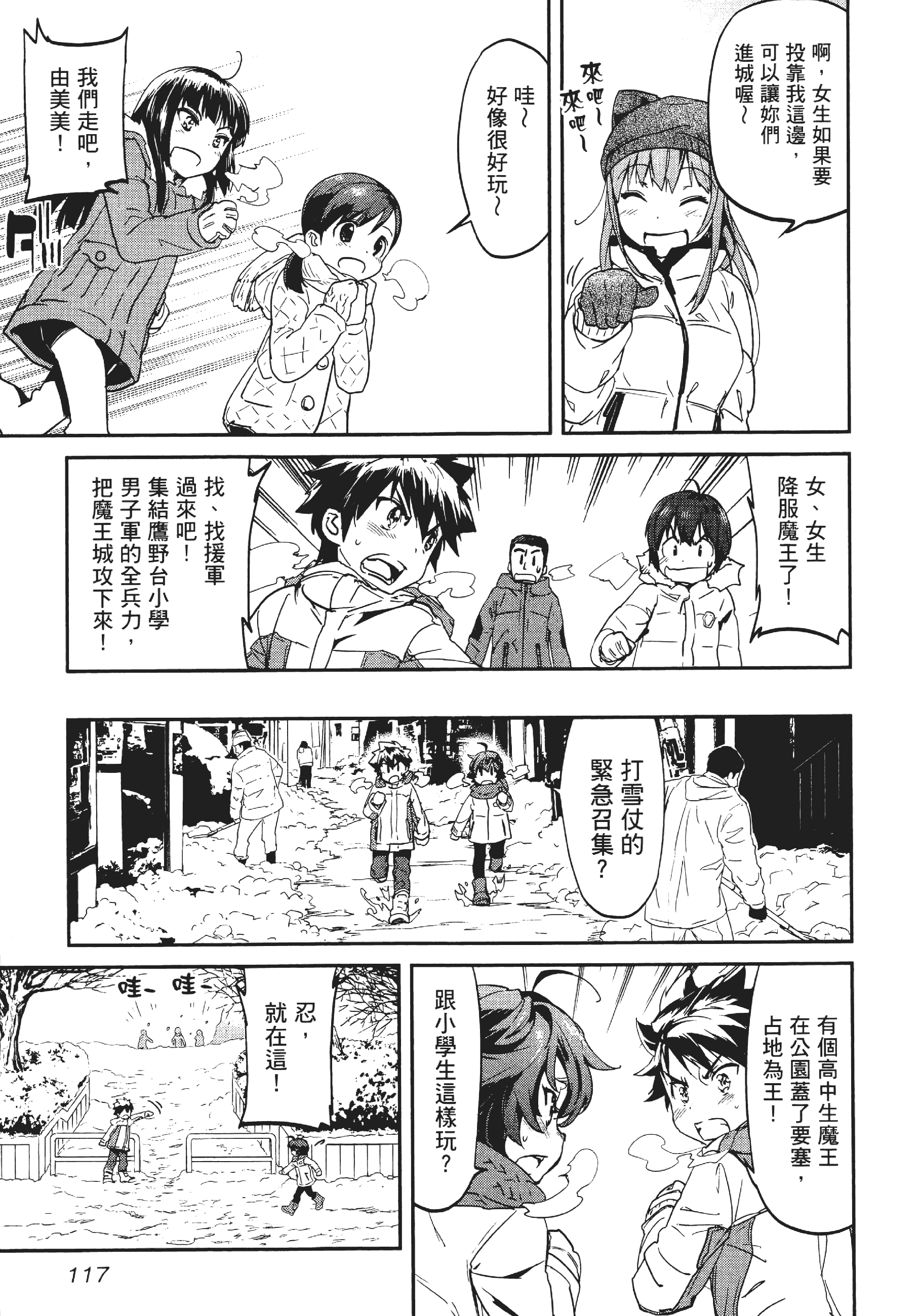 Page 121