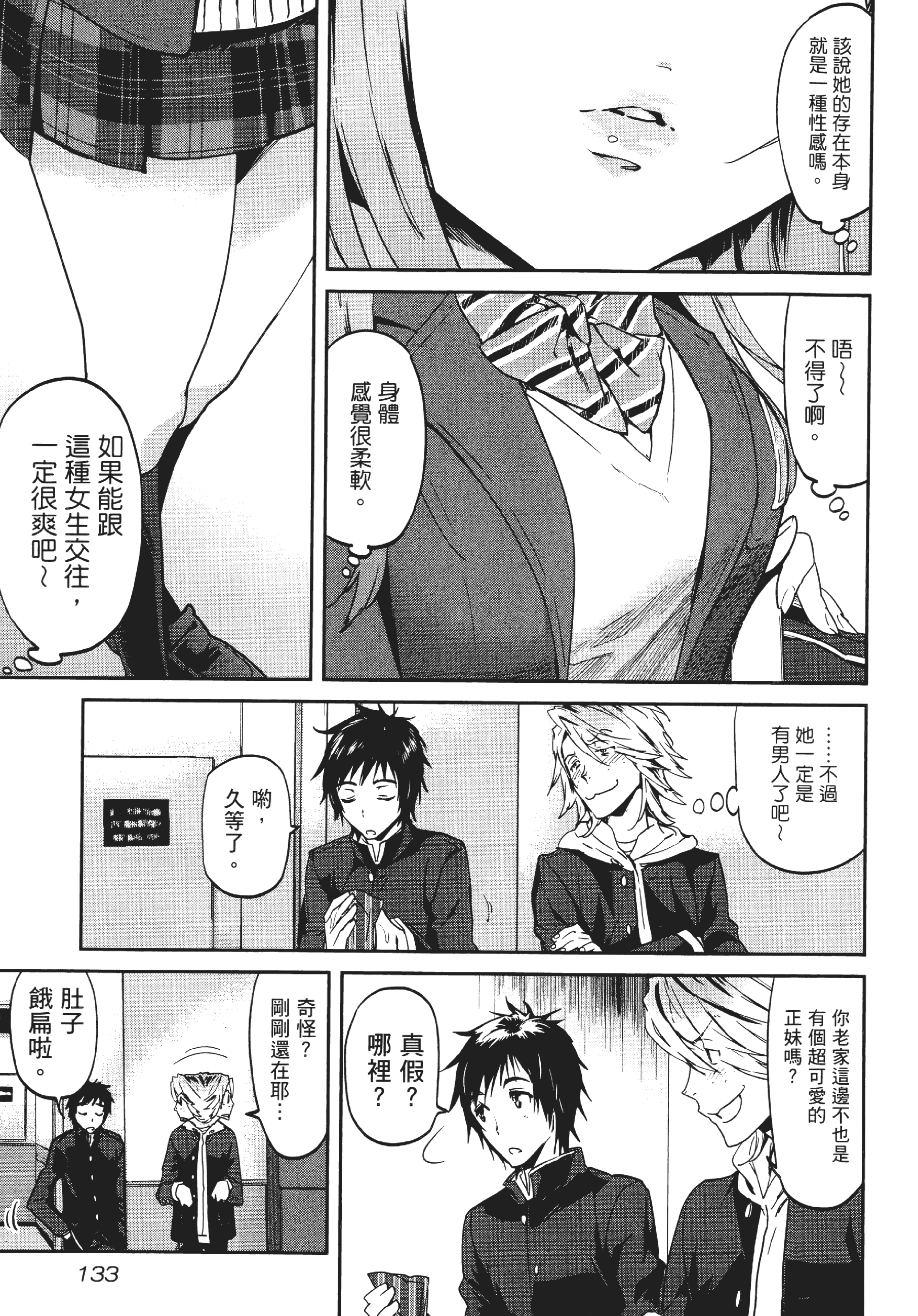 Page 137