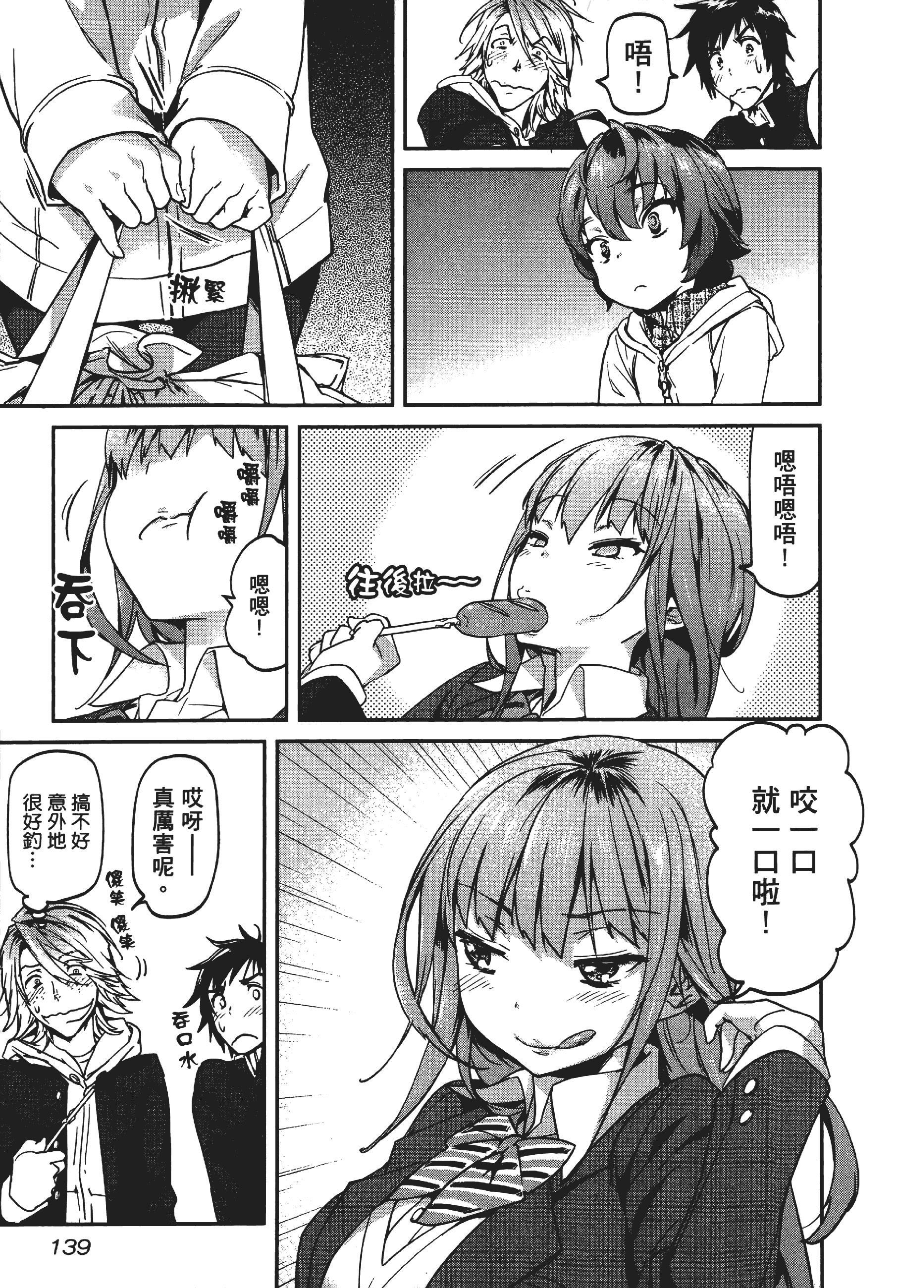 Page 143