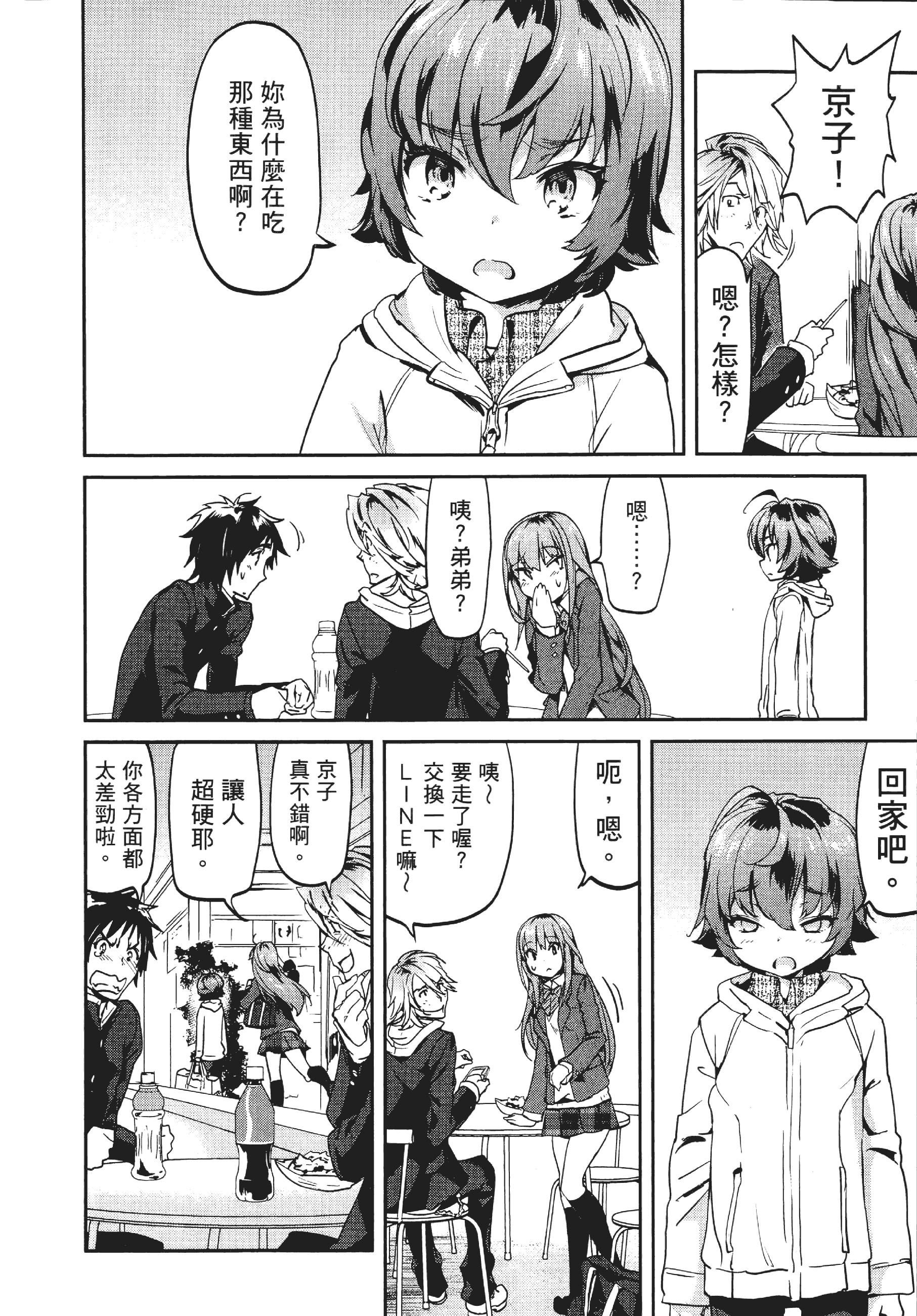 Page 144