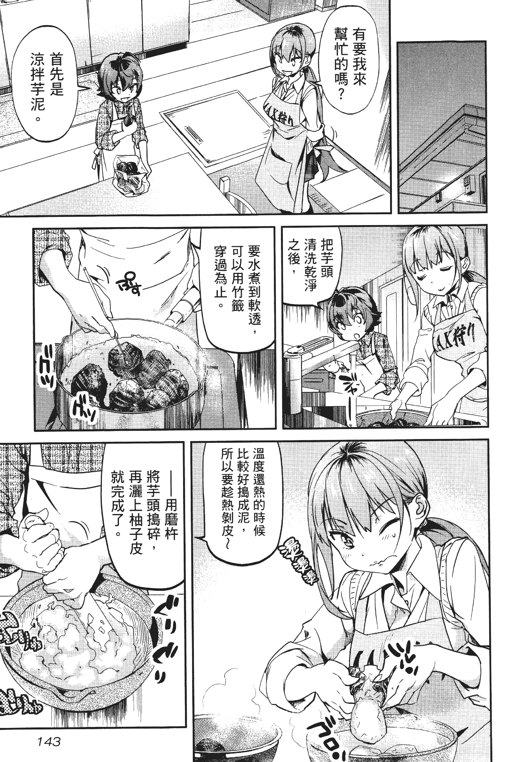 Page 147