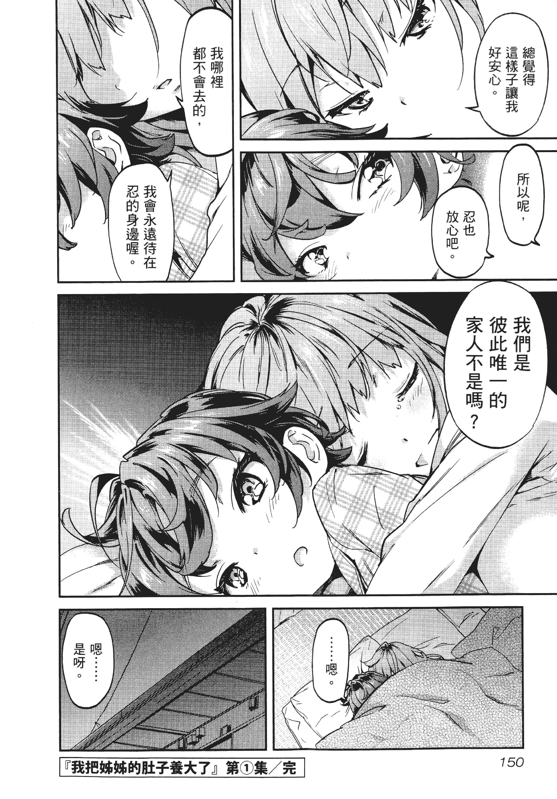 Page 154