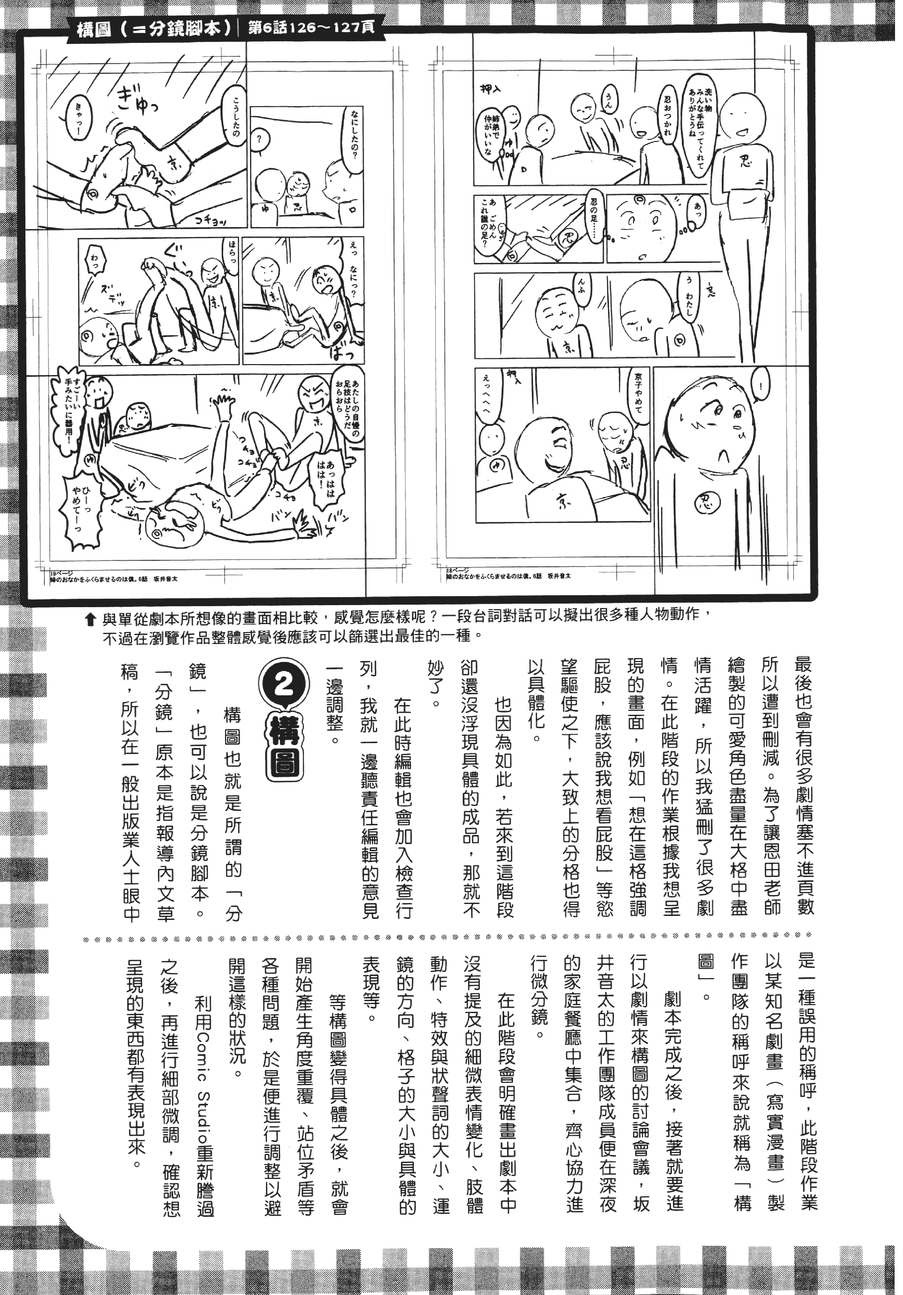 Page 157
