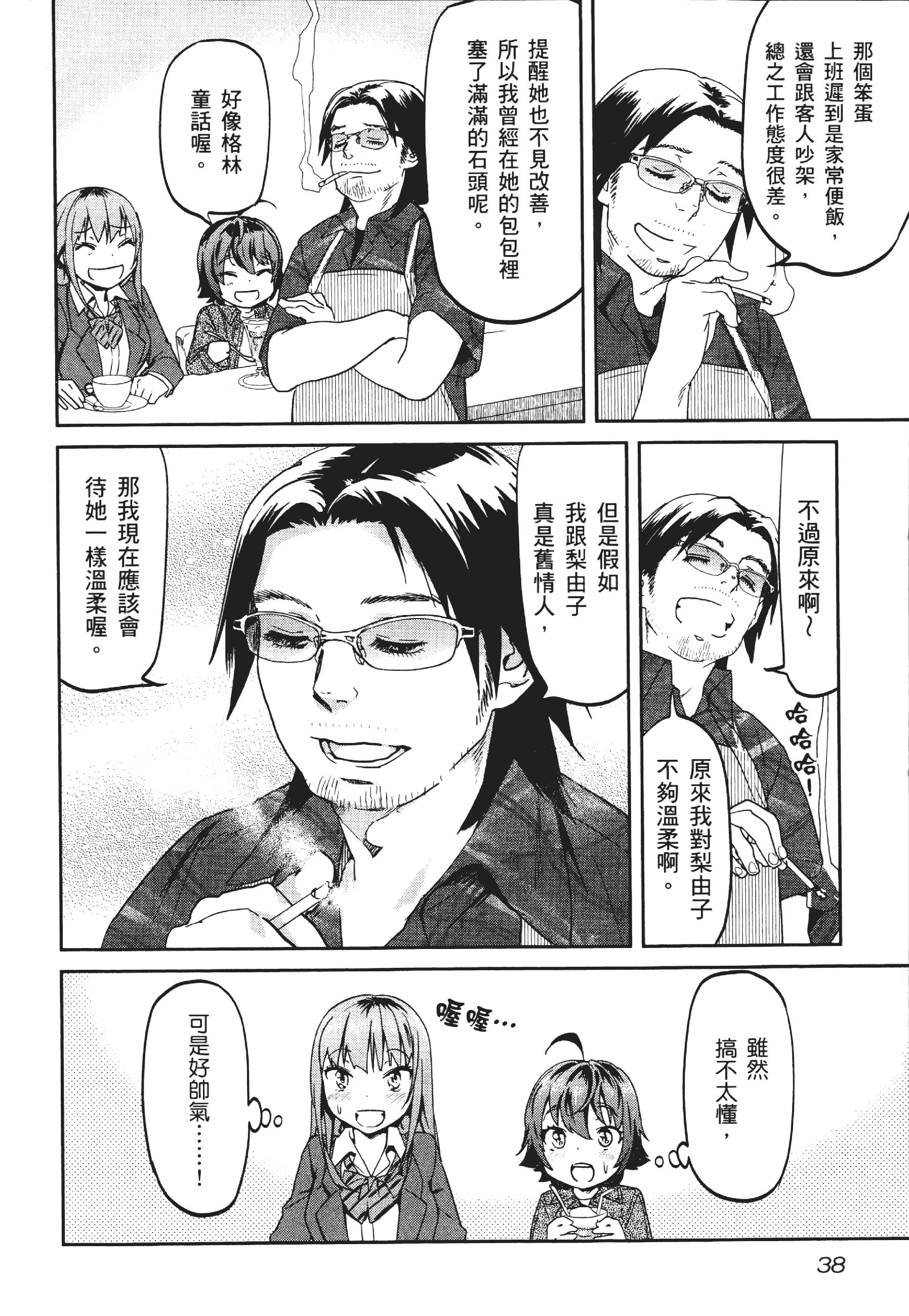 Page 42