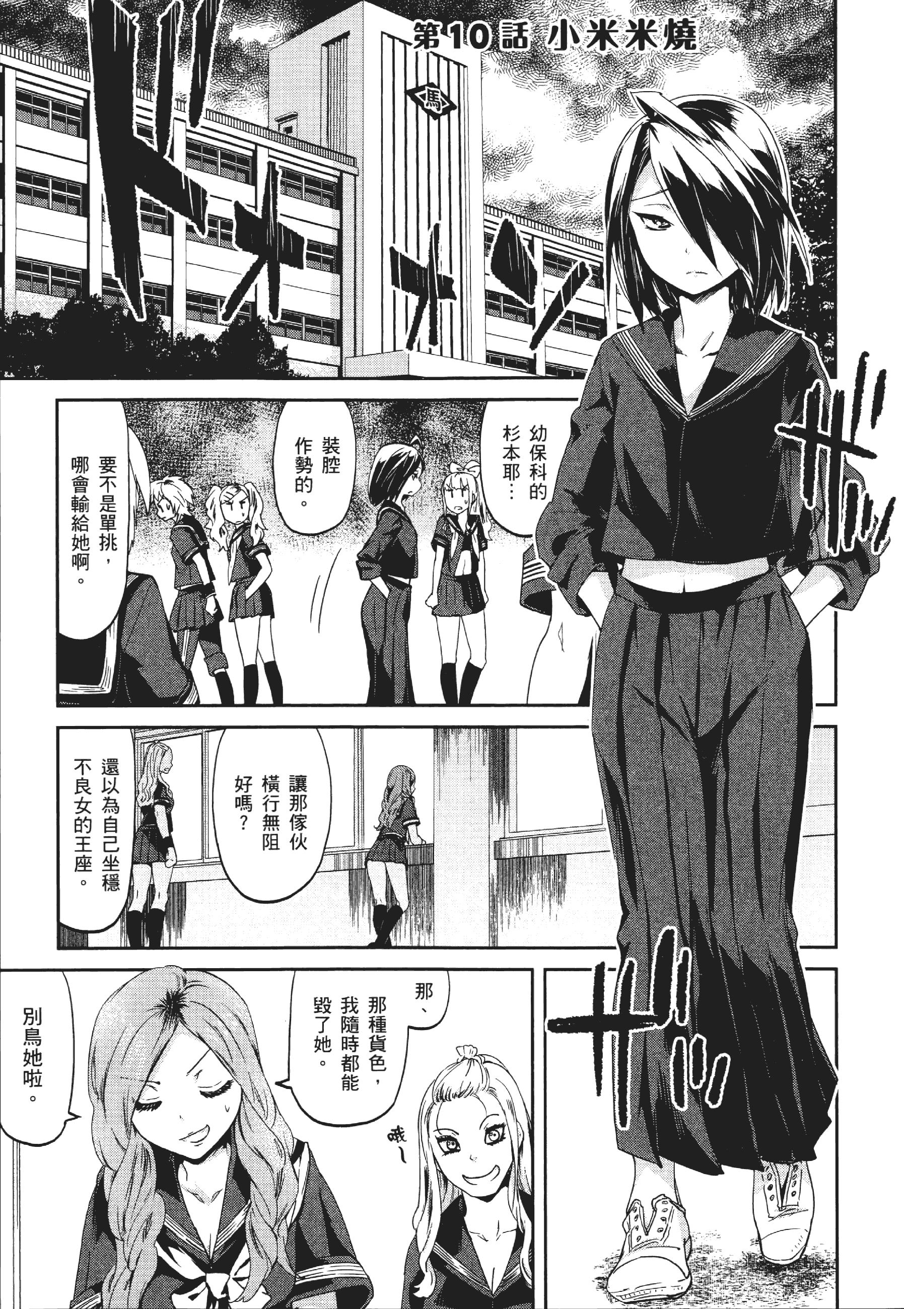 Page 51