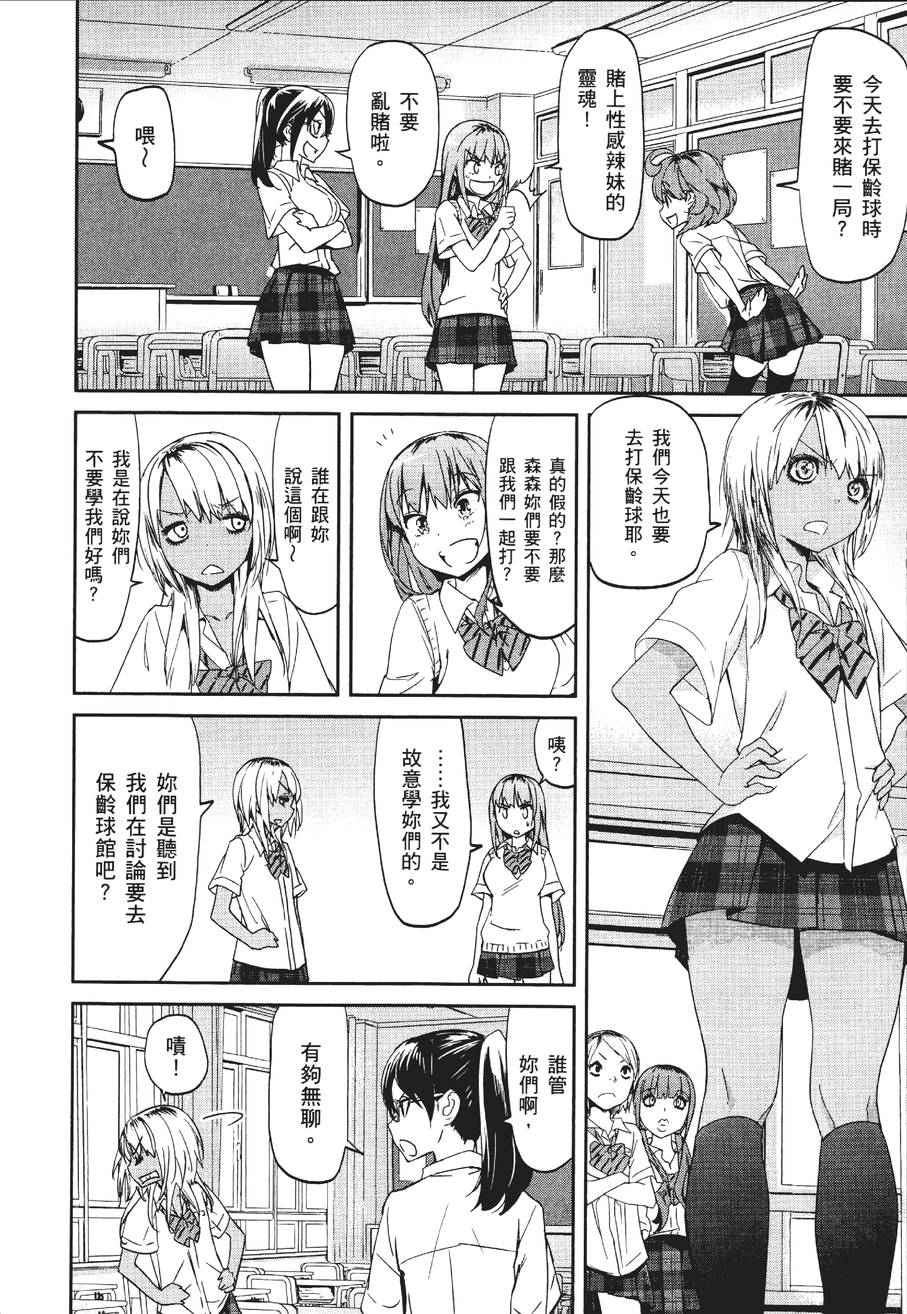Page 52