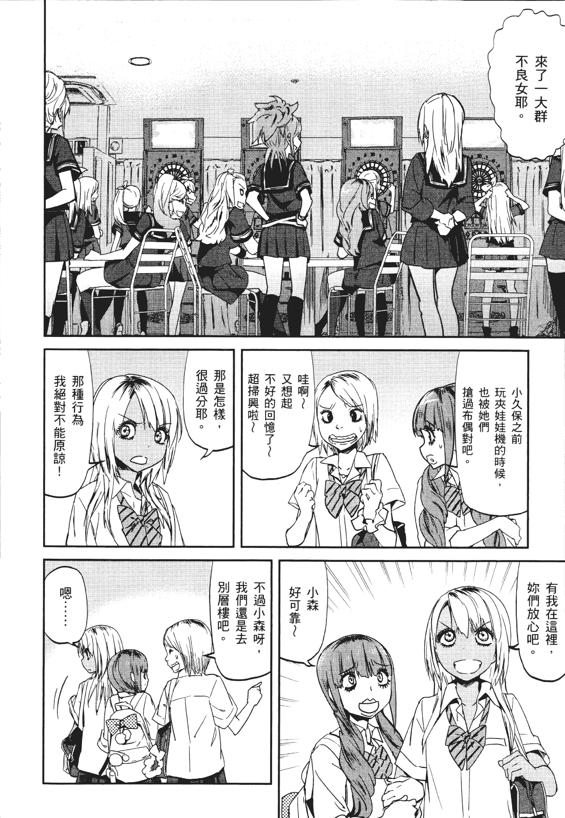 Page 54