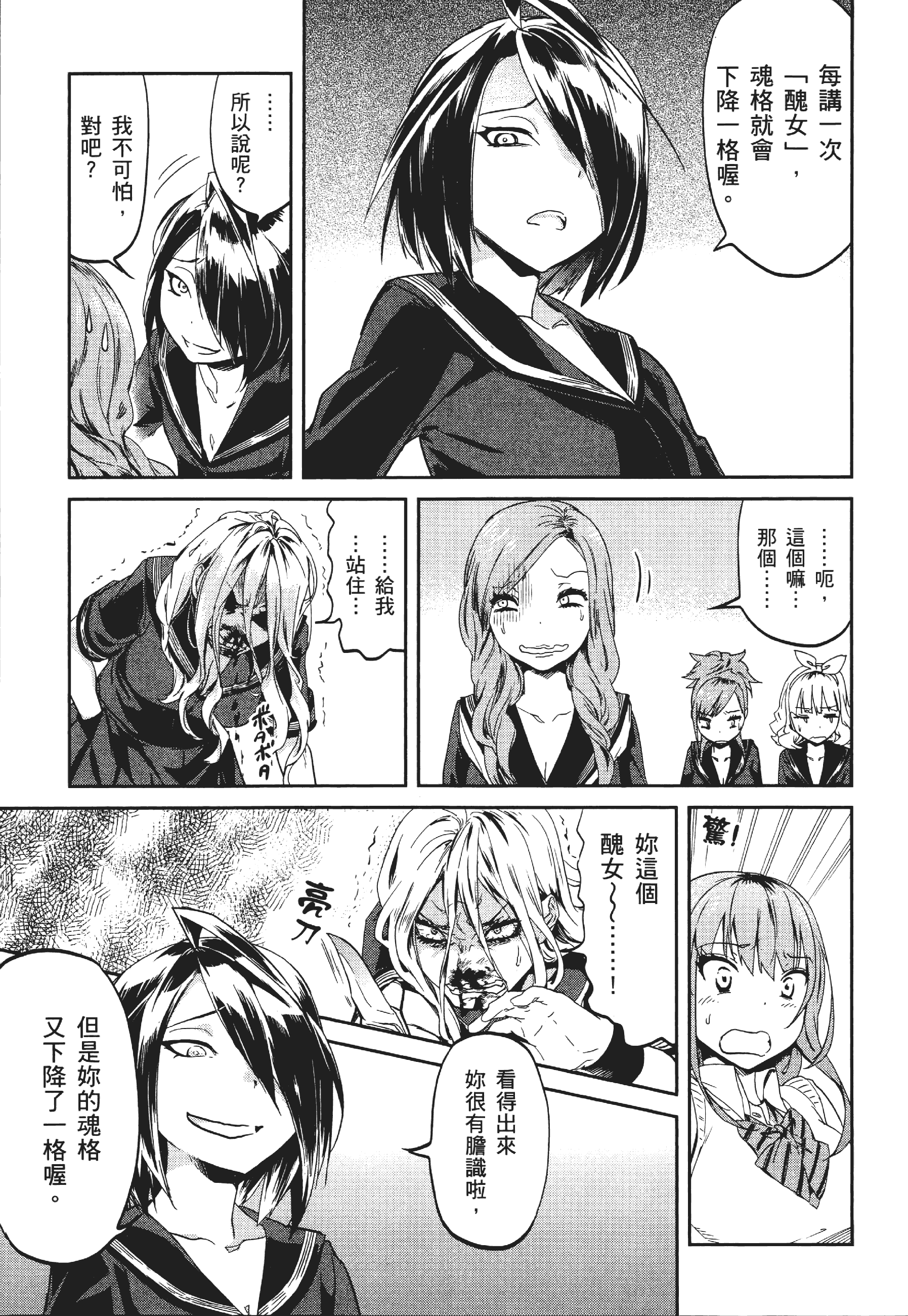 Page 67