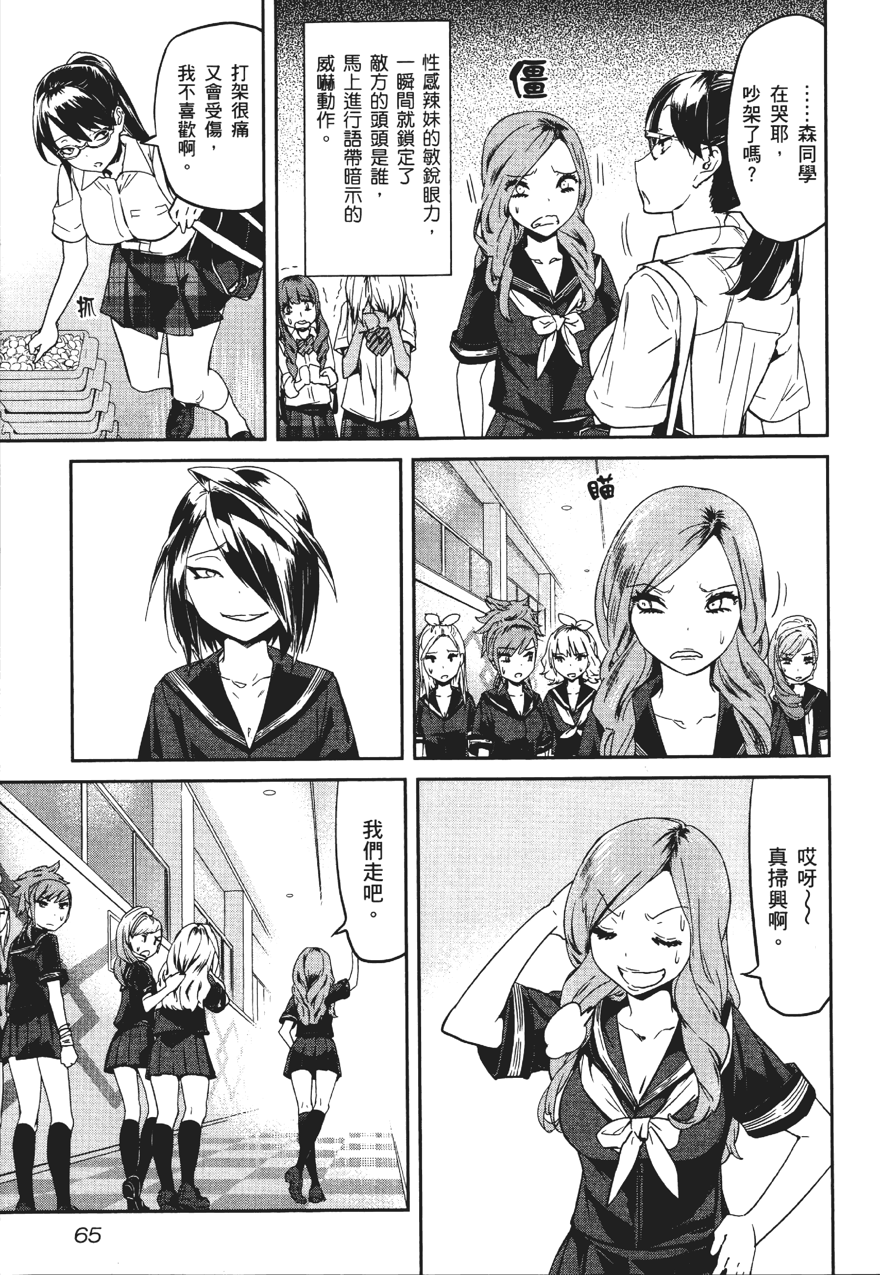Page 69