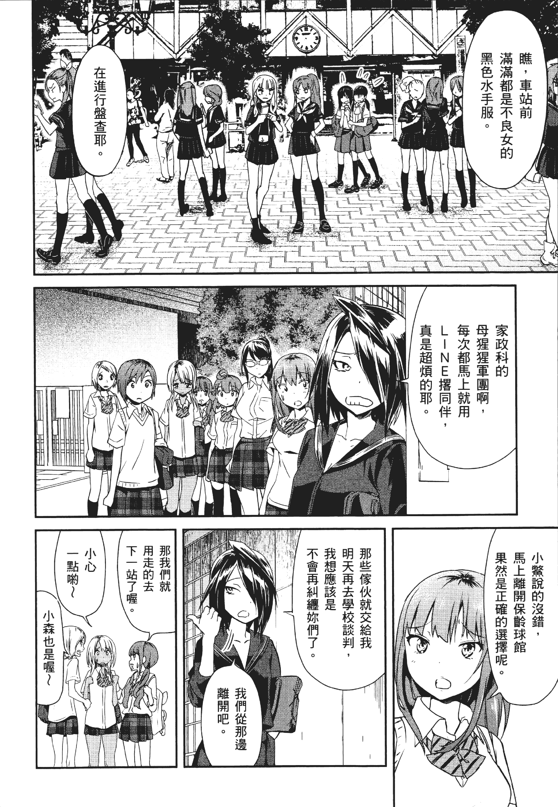Page 74