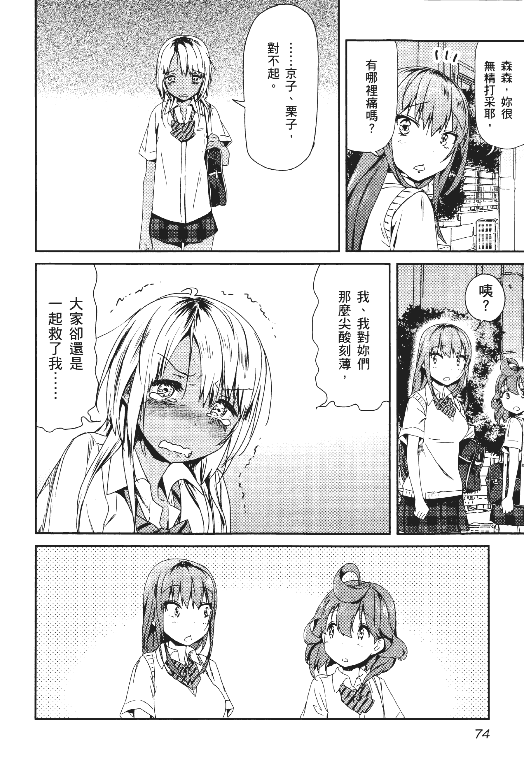Page 78