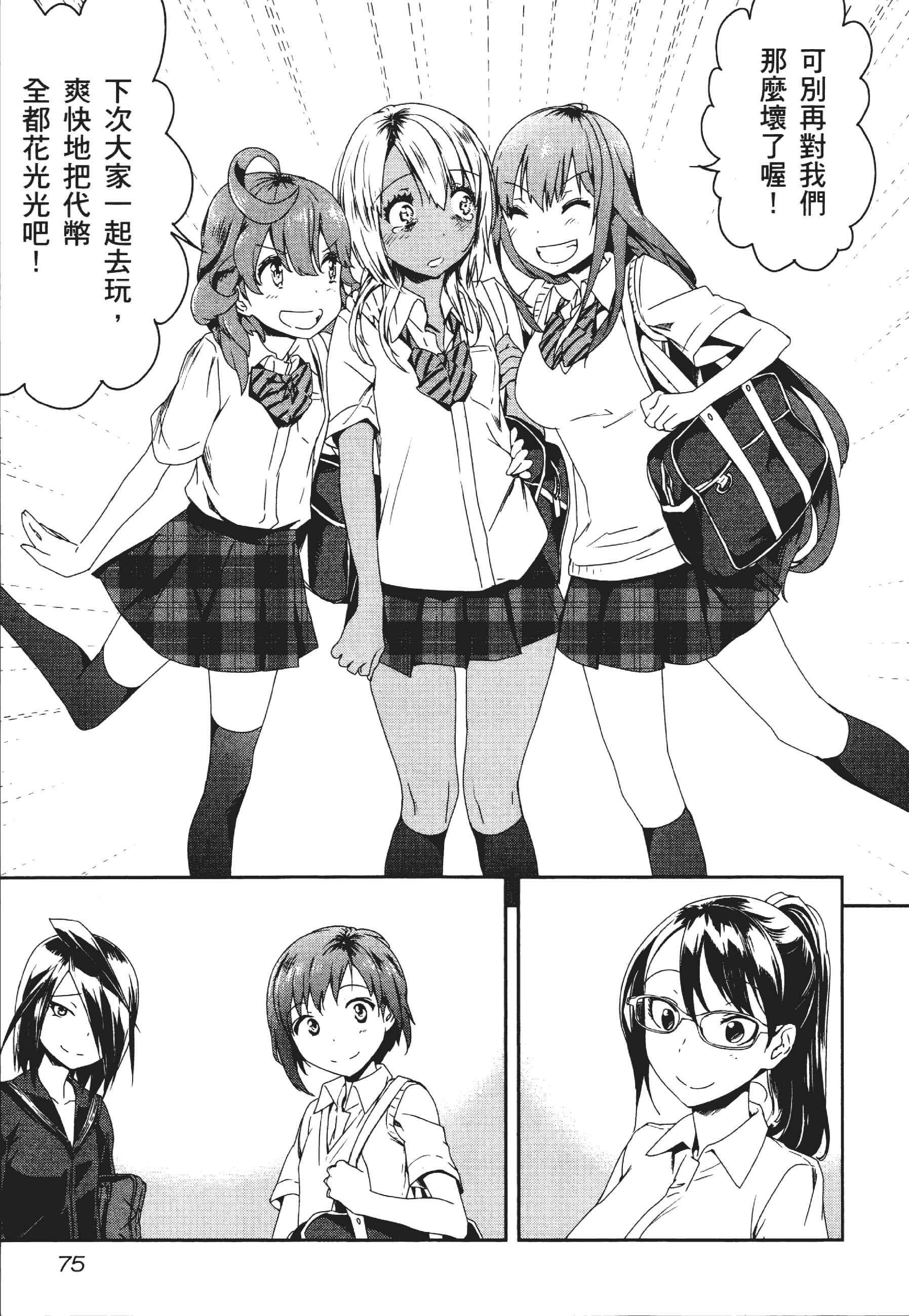 Page 79