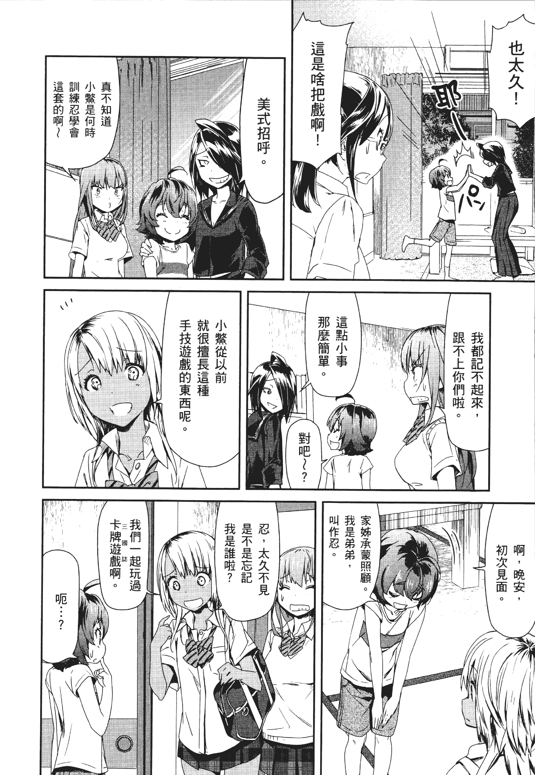 Page 84