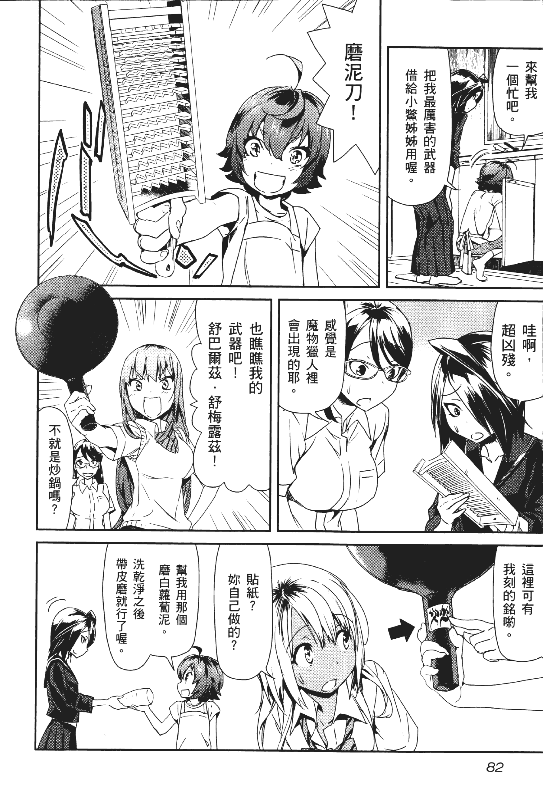 Page 86