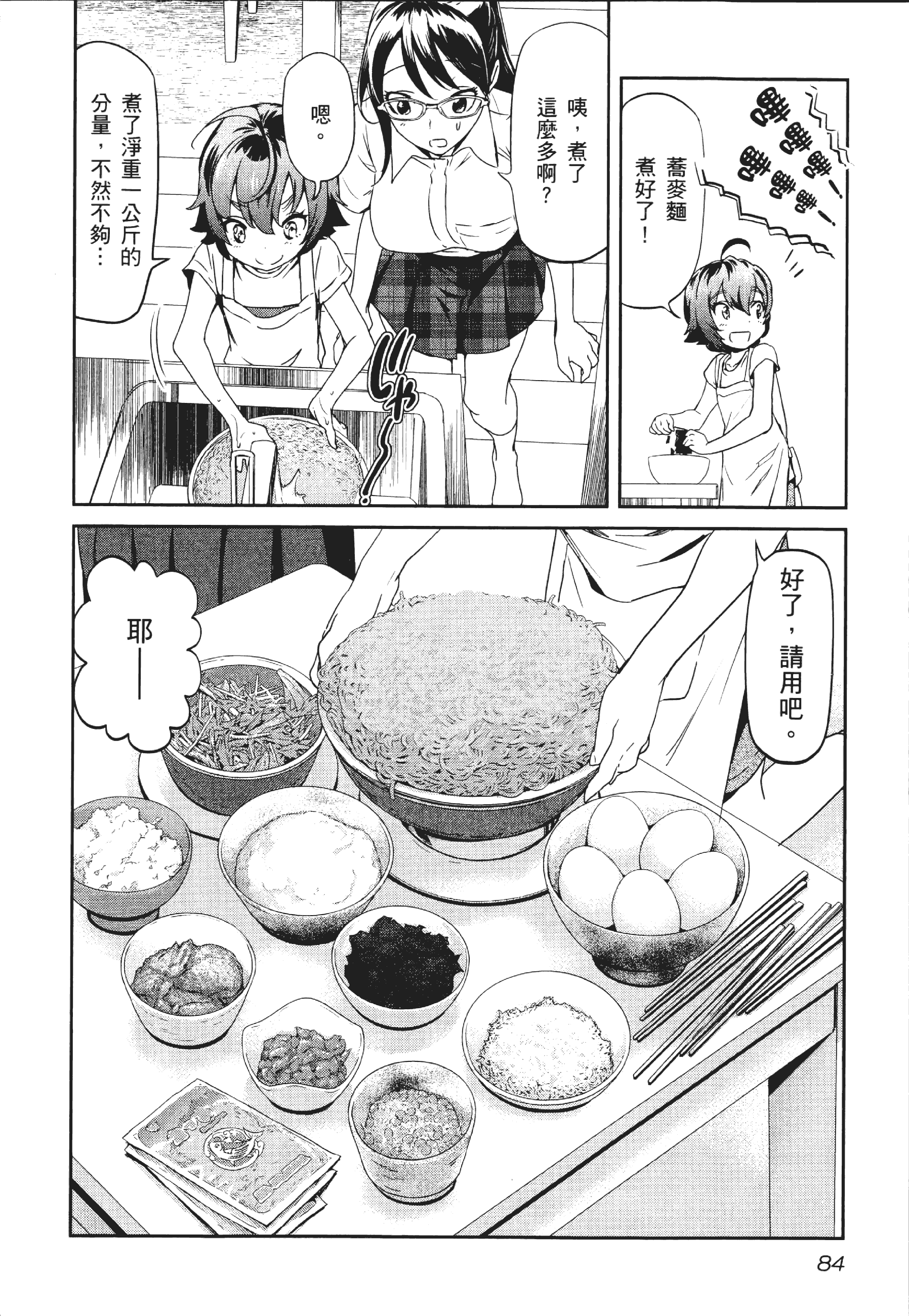 Page 88