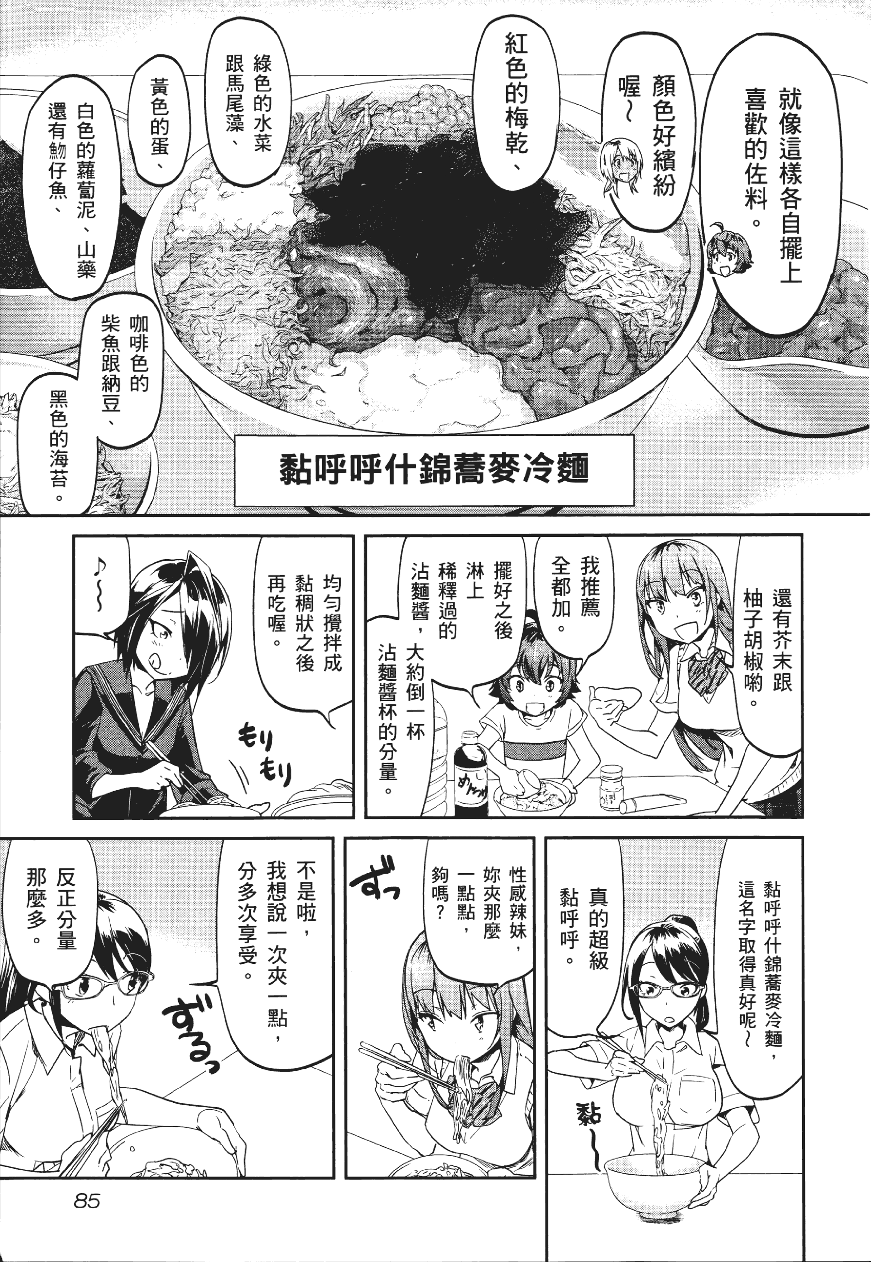 Page 89