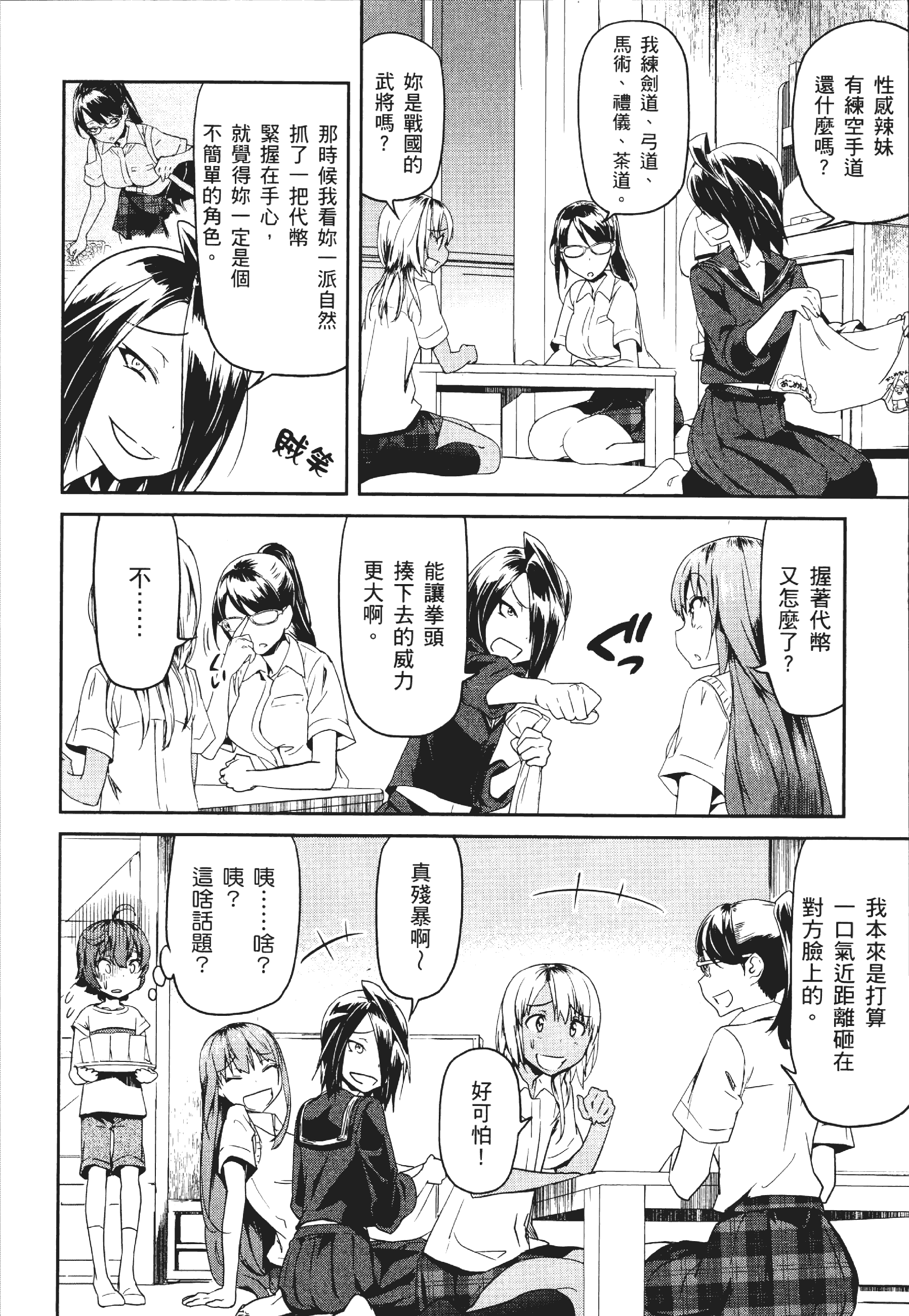 Page 92