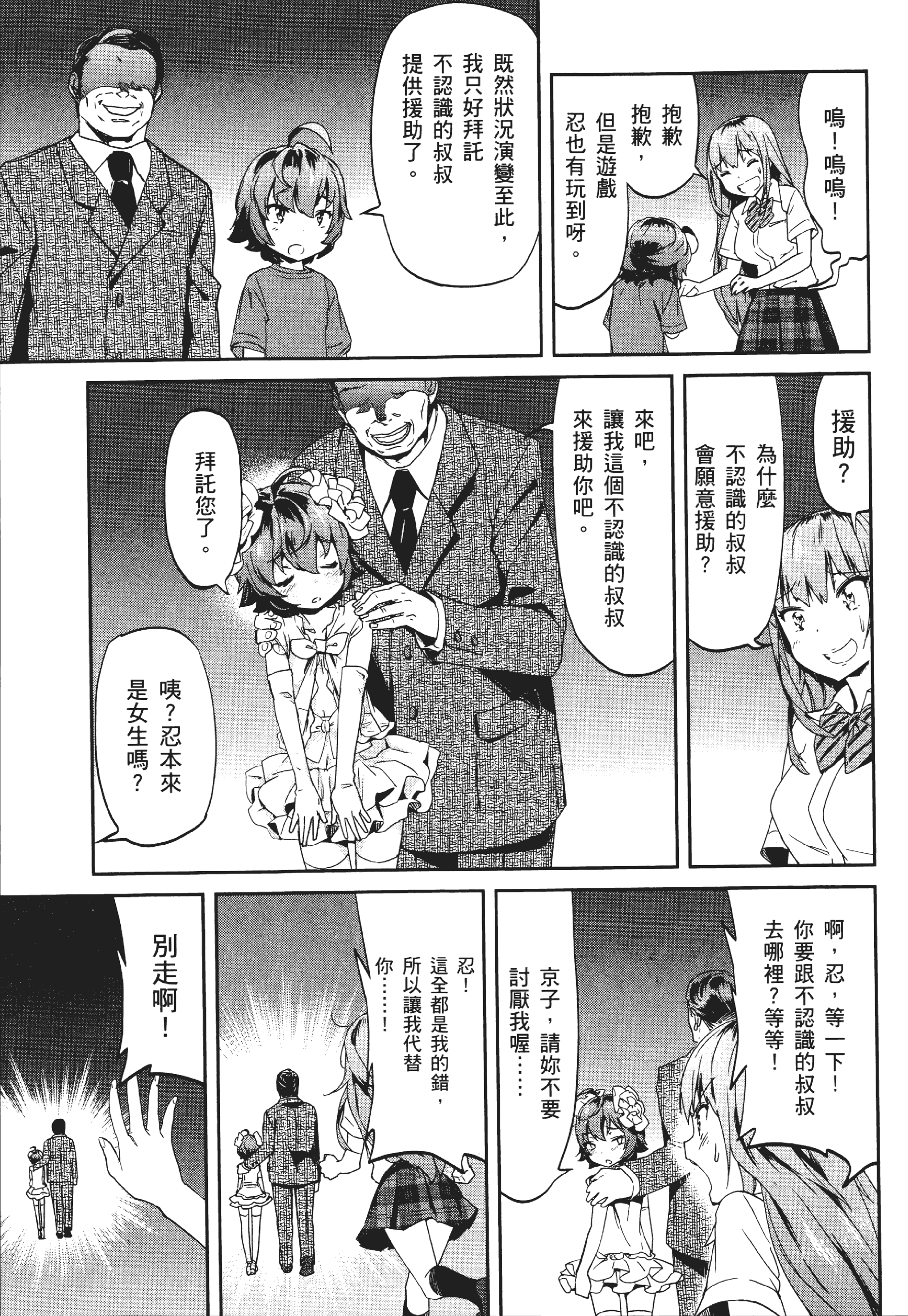 Page 97