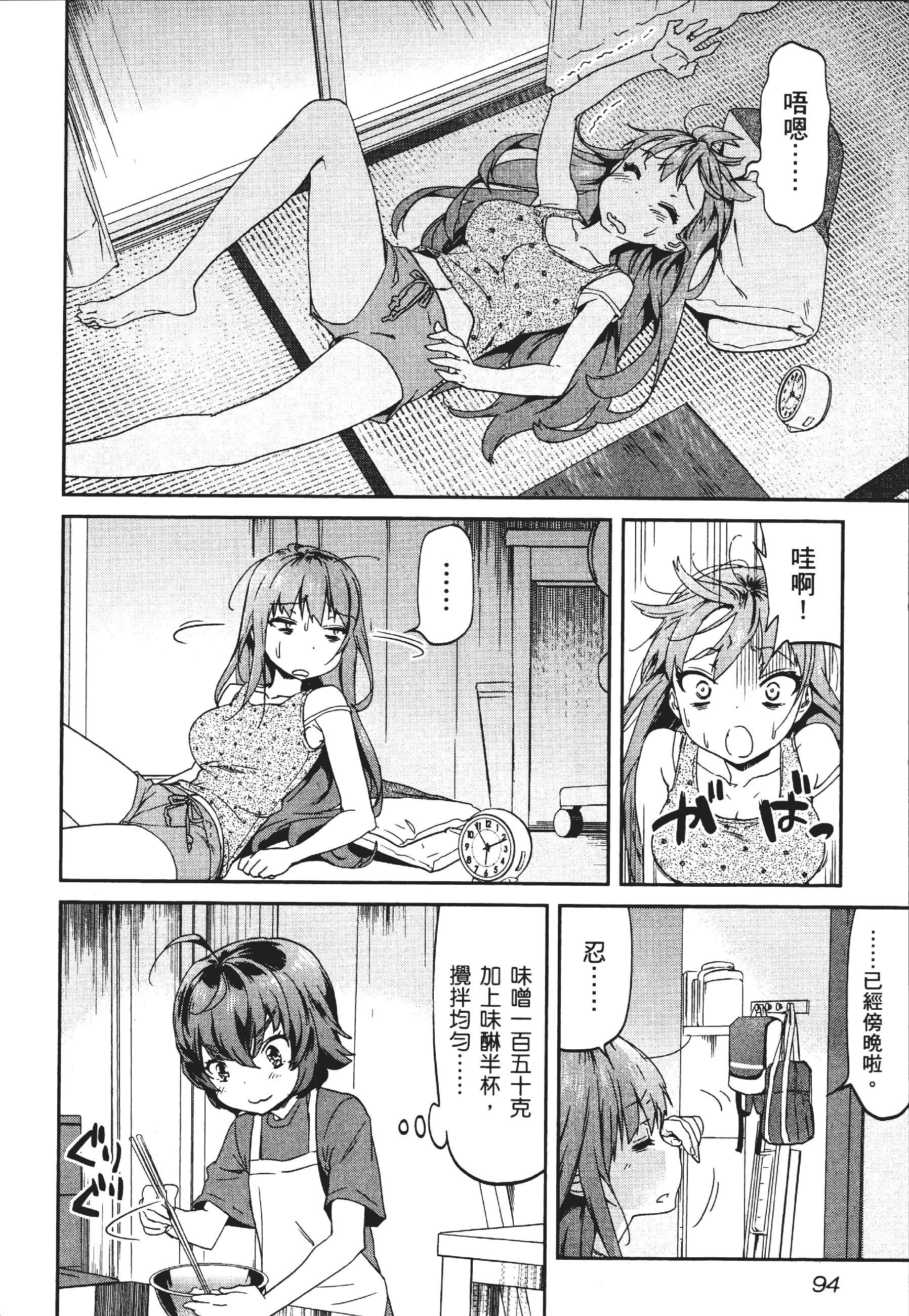 Page 98
