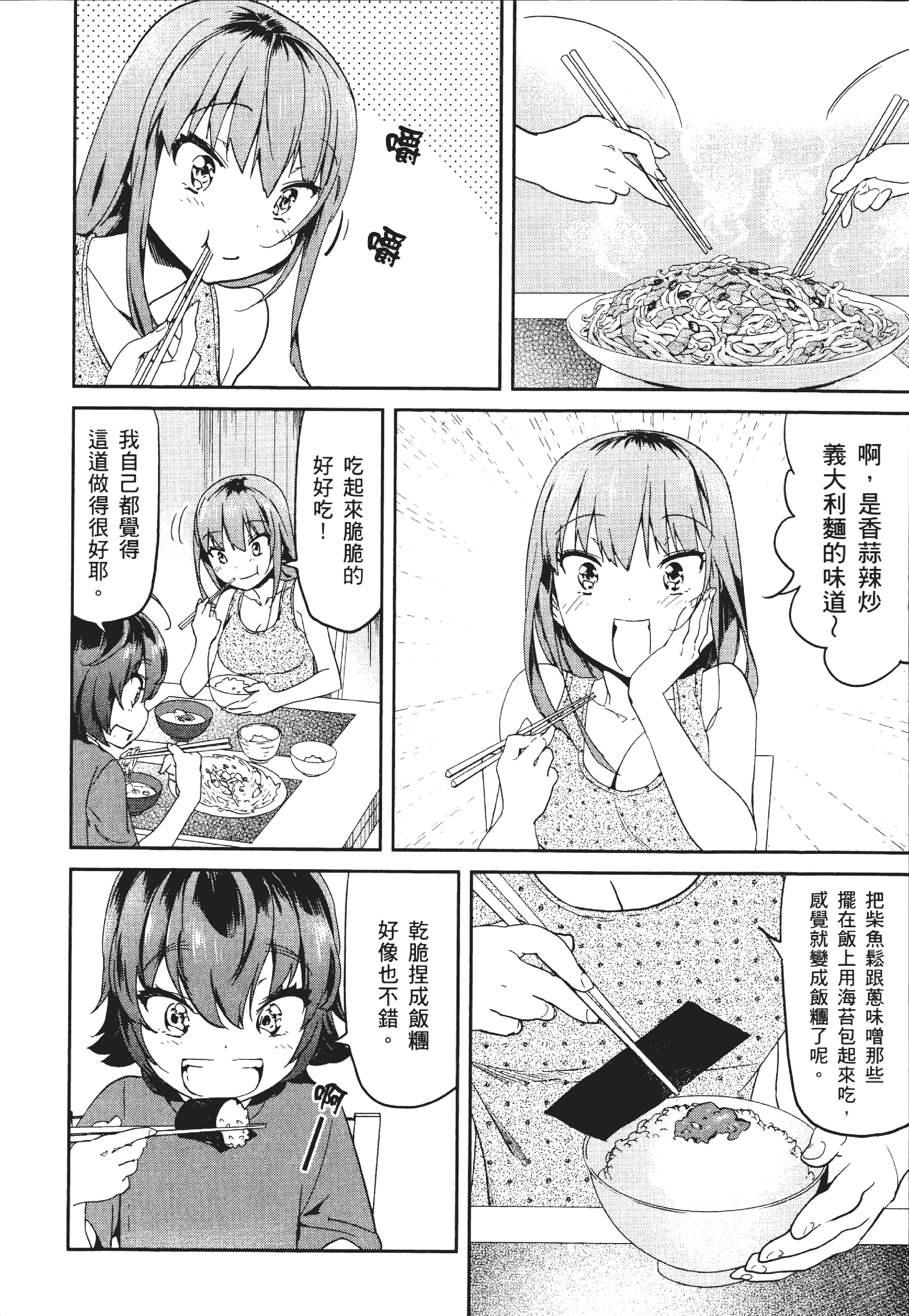Page 112