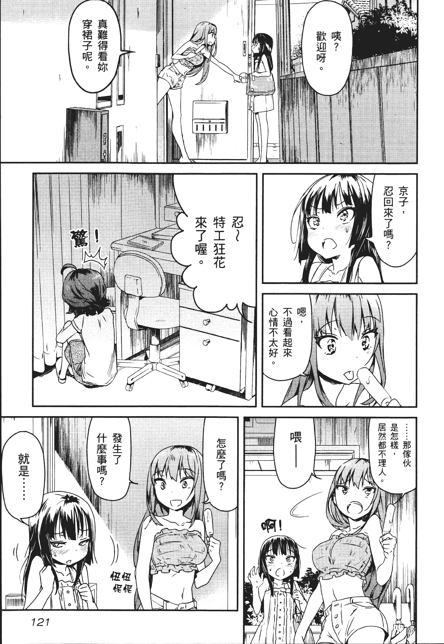 Page 125
