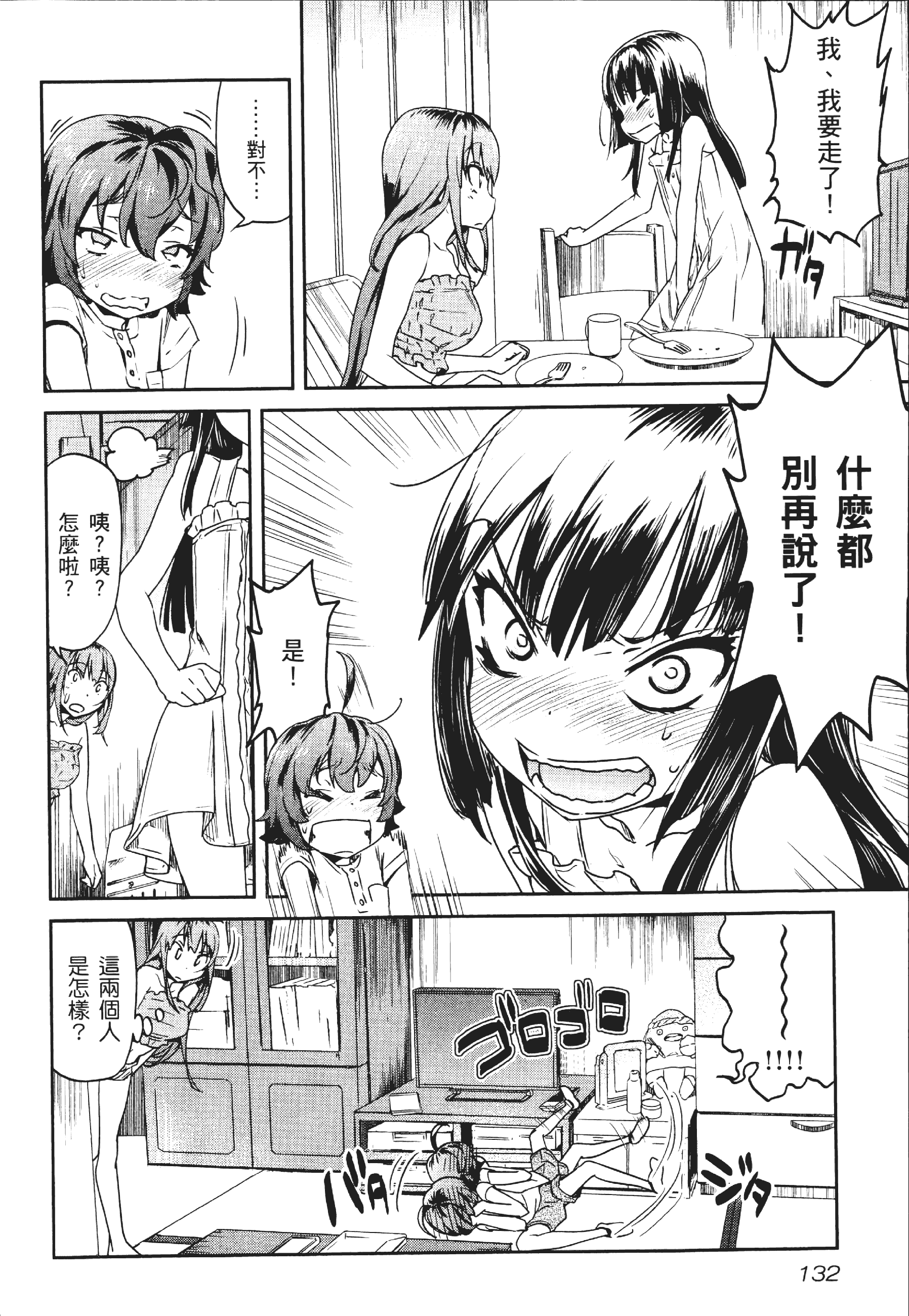 Page 136