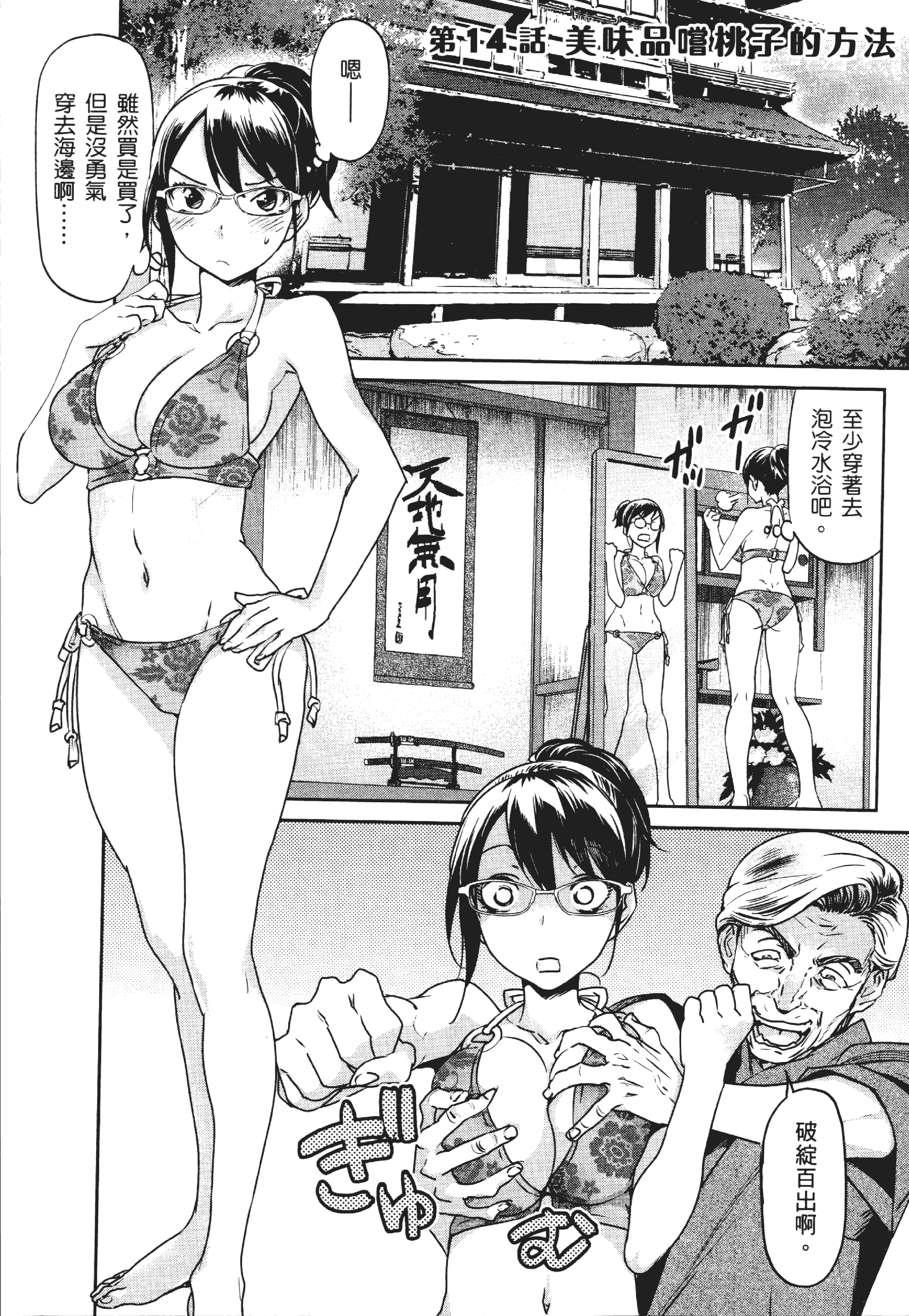 Page 139