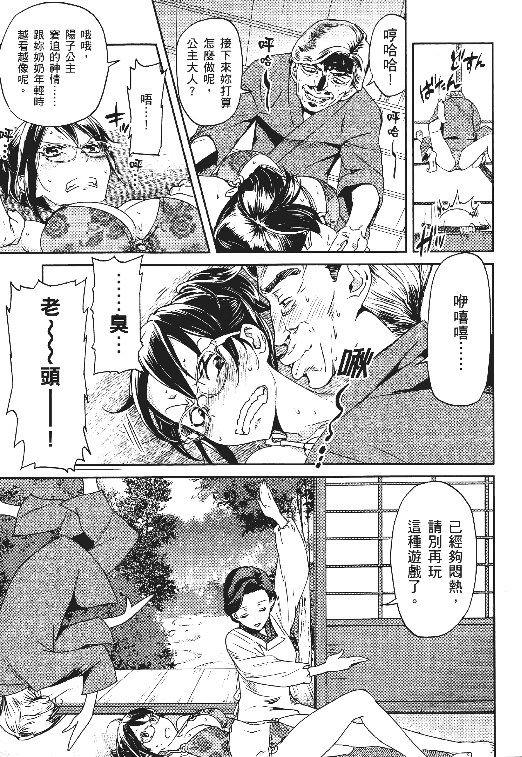 Page 145