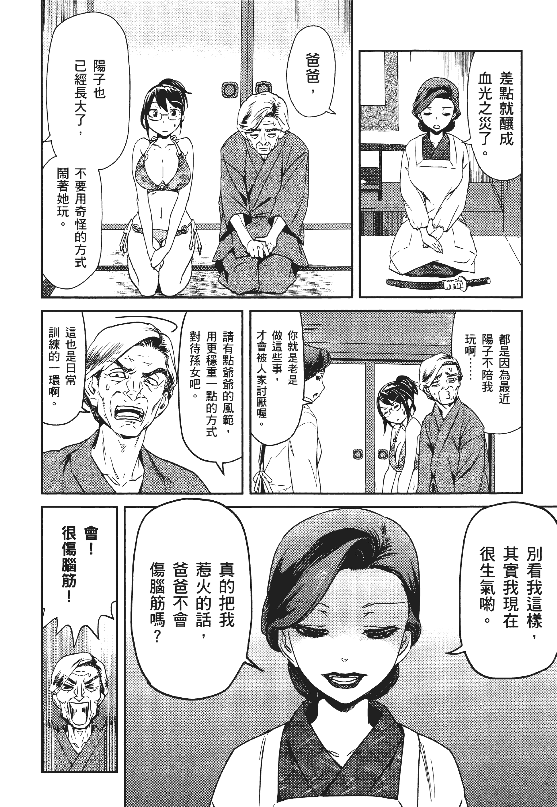 Page 146