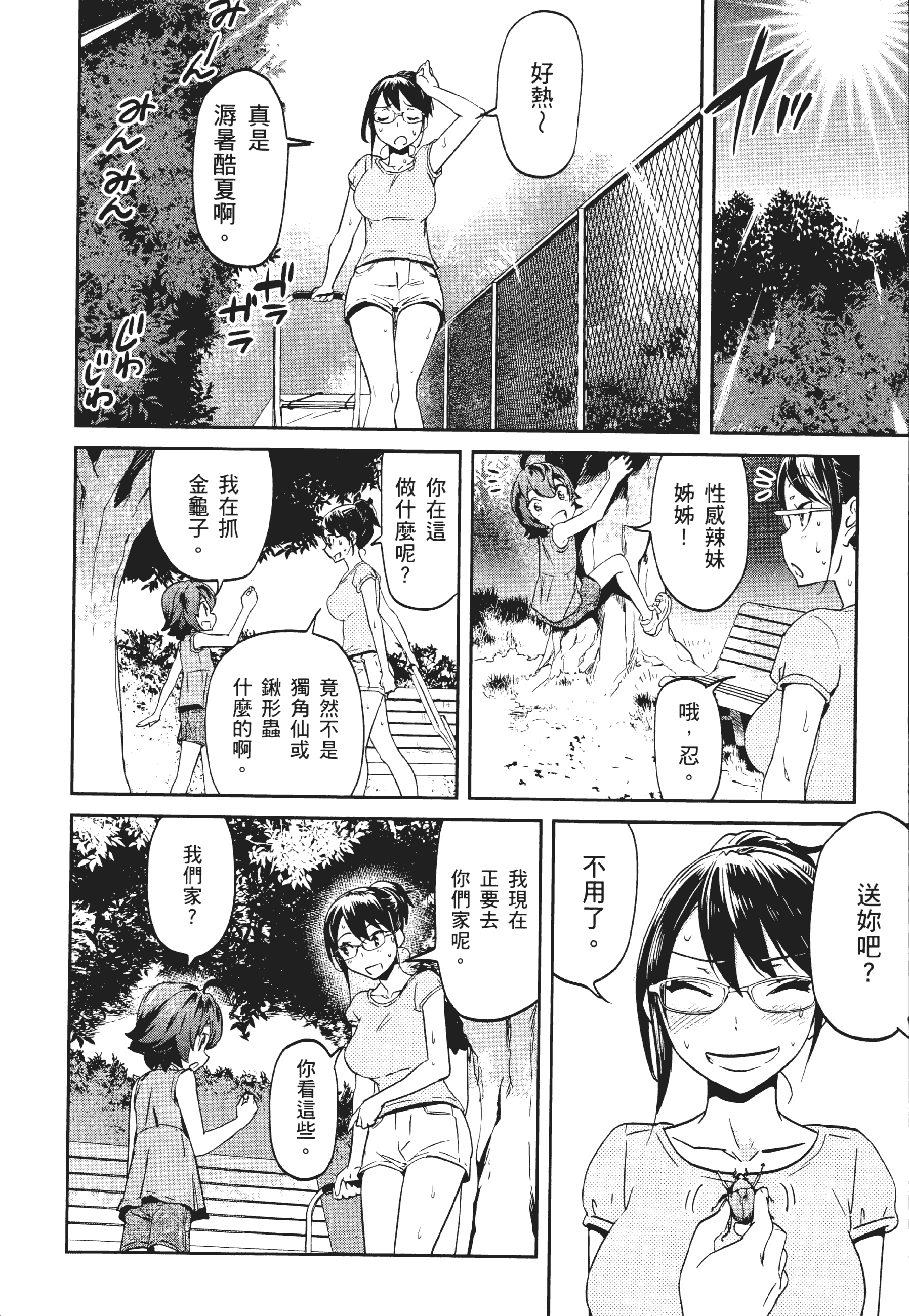 Page 148