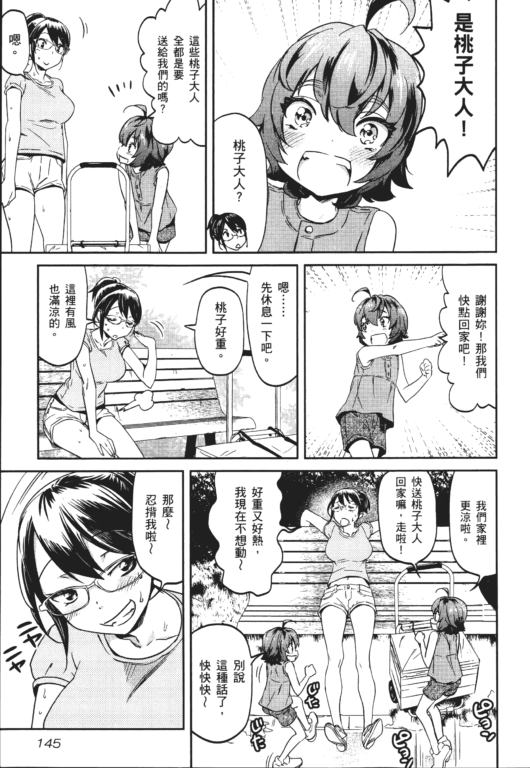 Page 149