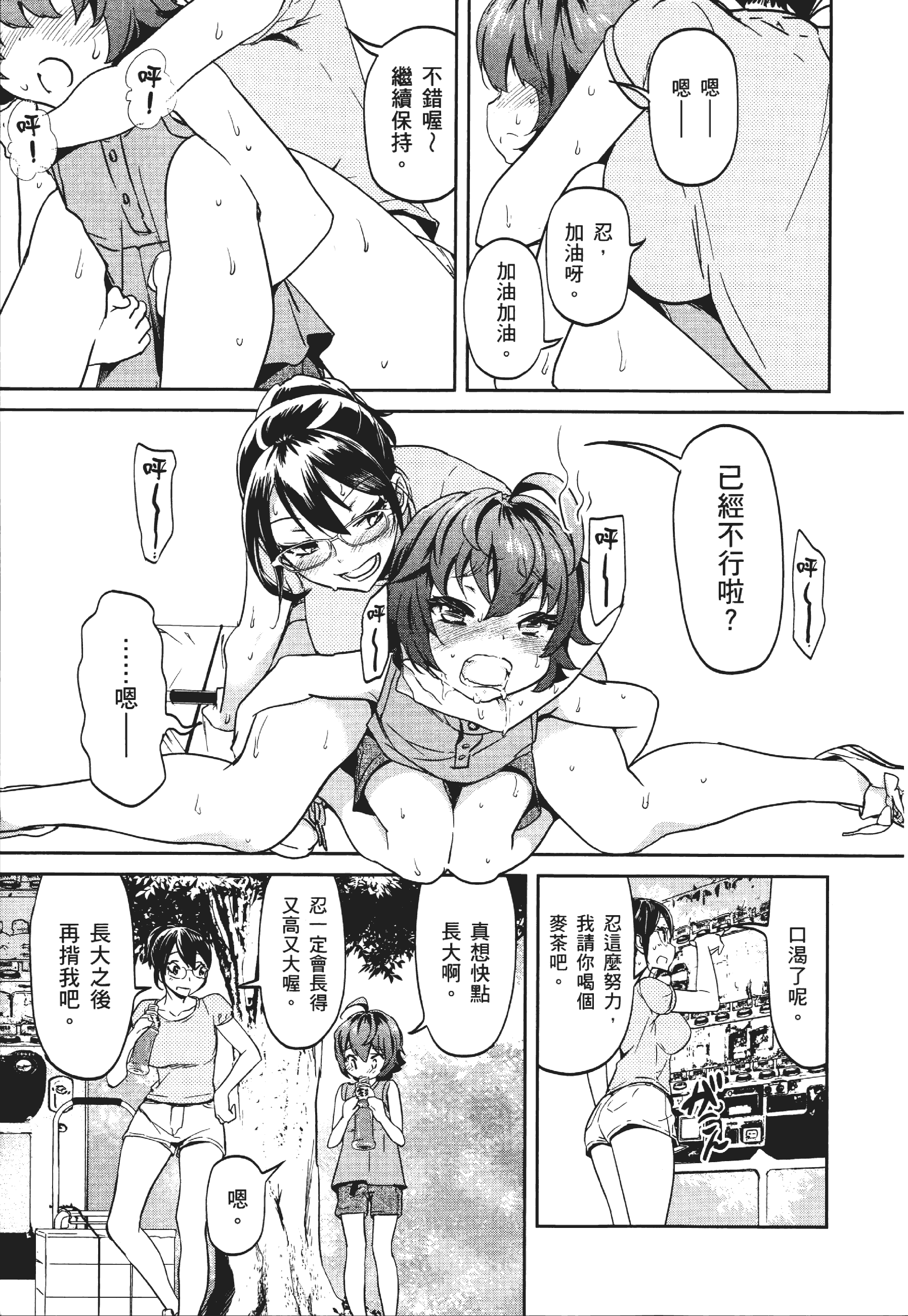 Page 151