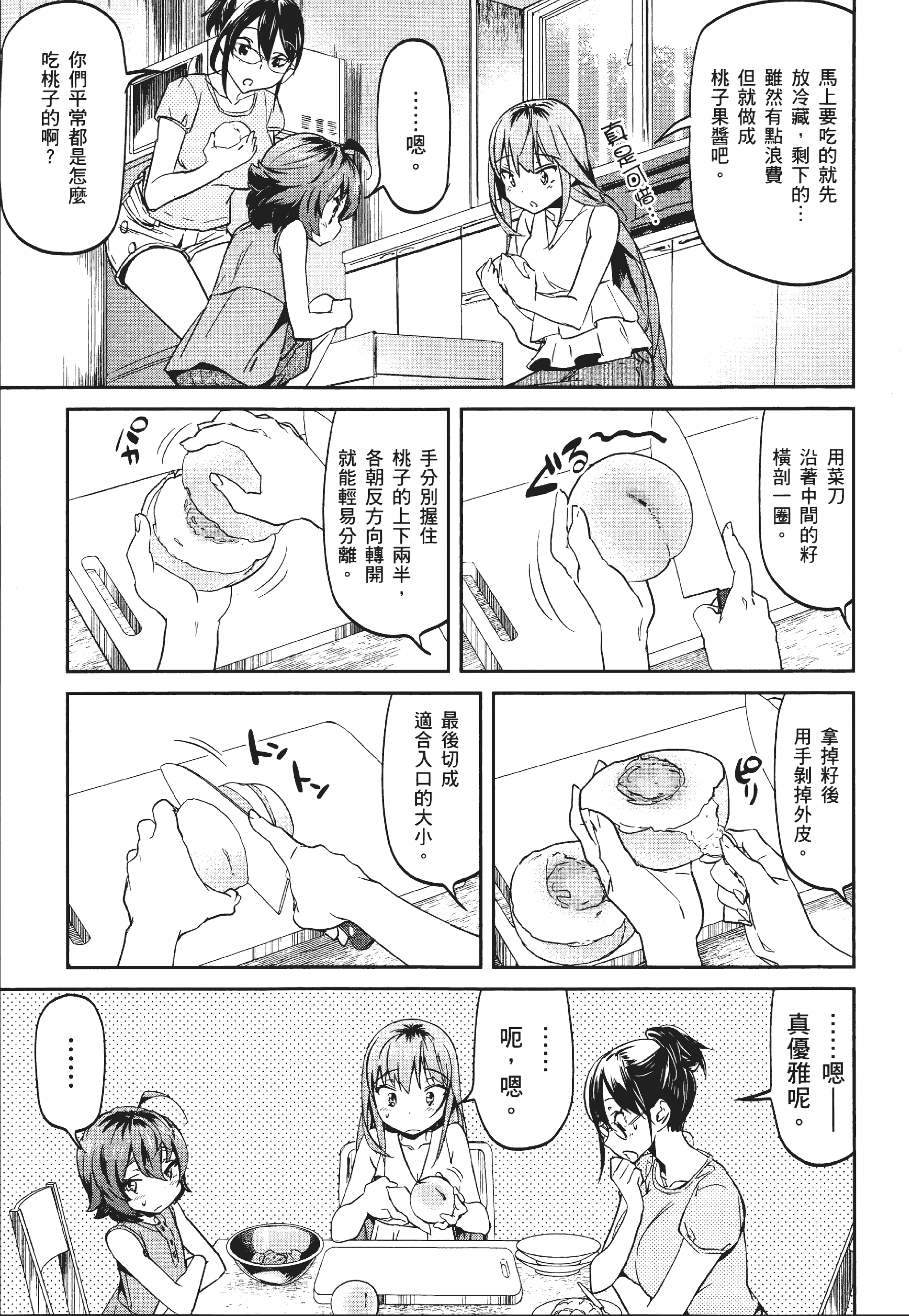 Page 153