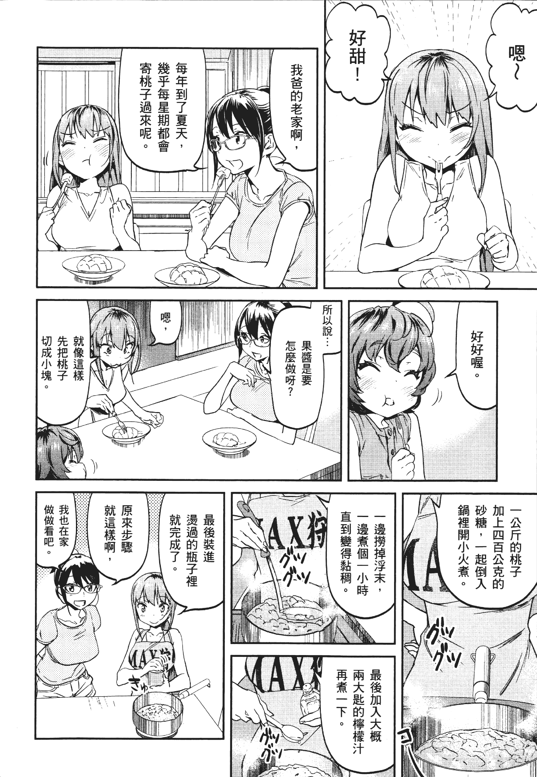 Page 154