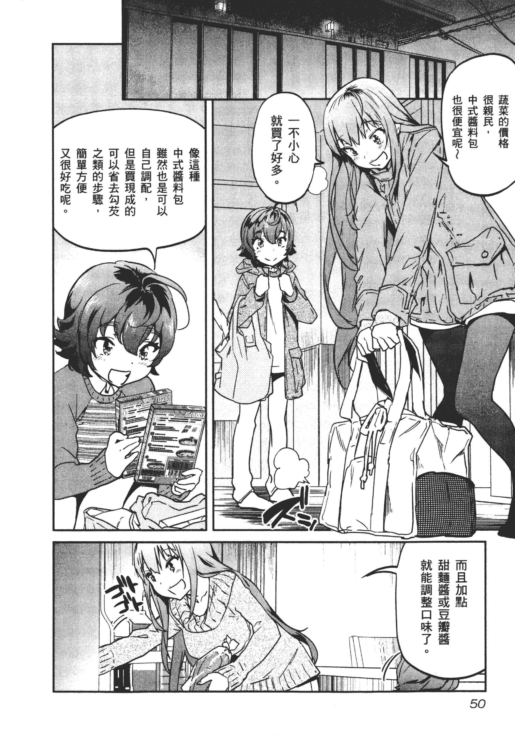 Page 53
