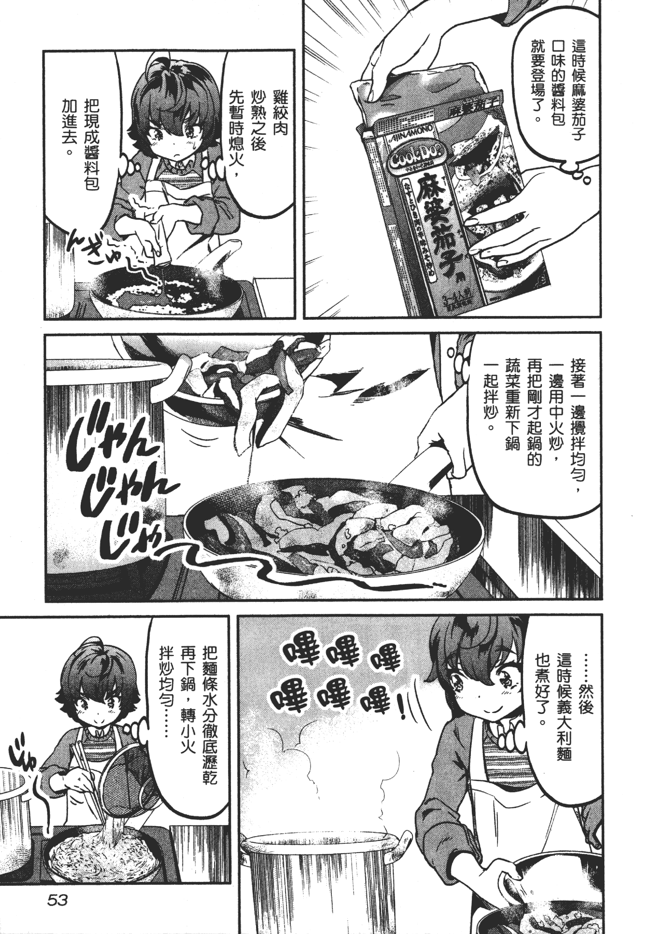 Page 56